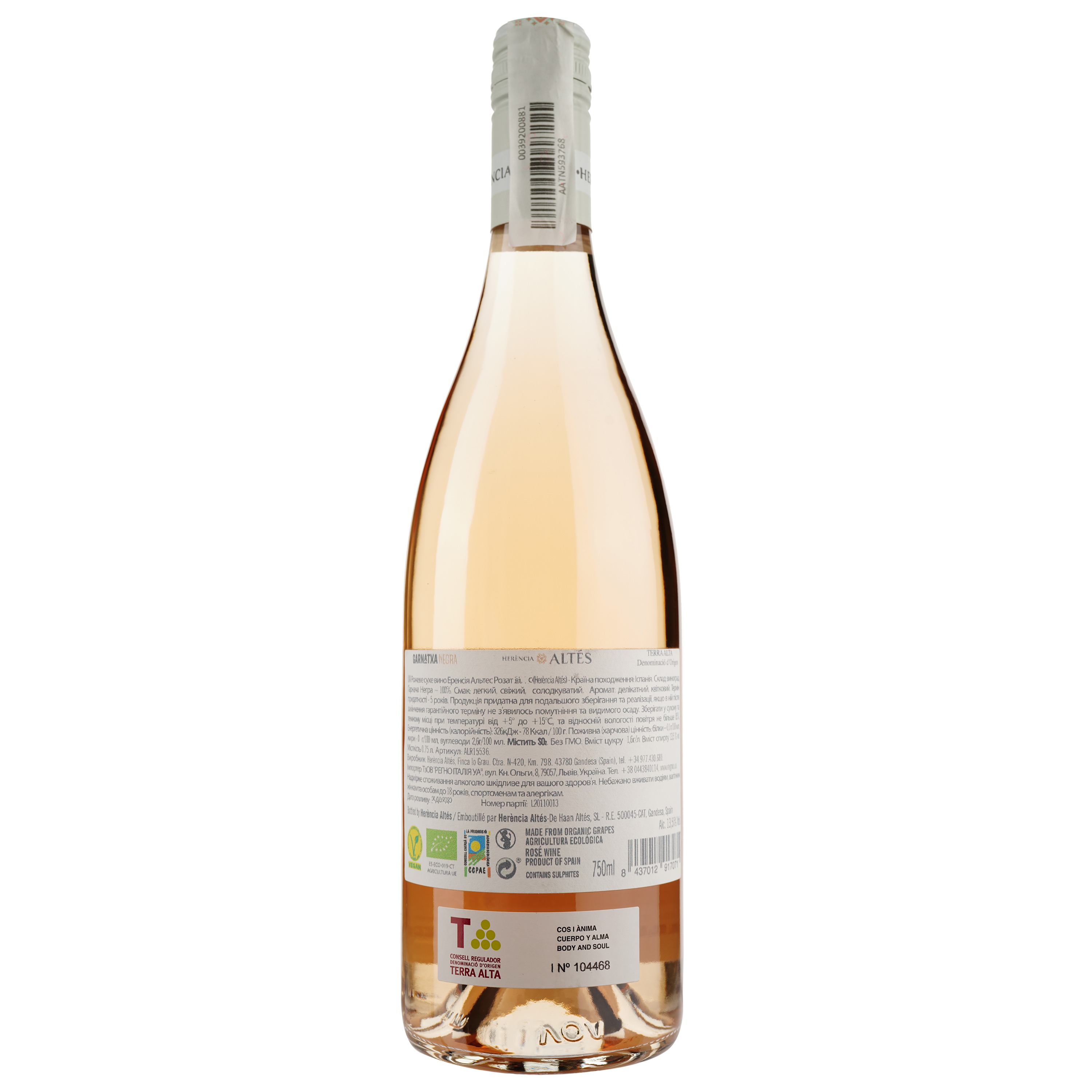 Вино Herencia Altes Rose, 13,5%, 0,75 л (ALR15536) - фото 2