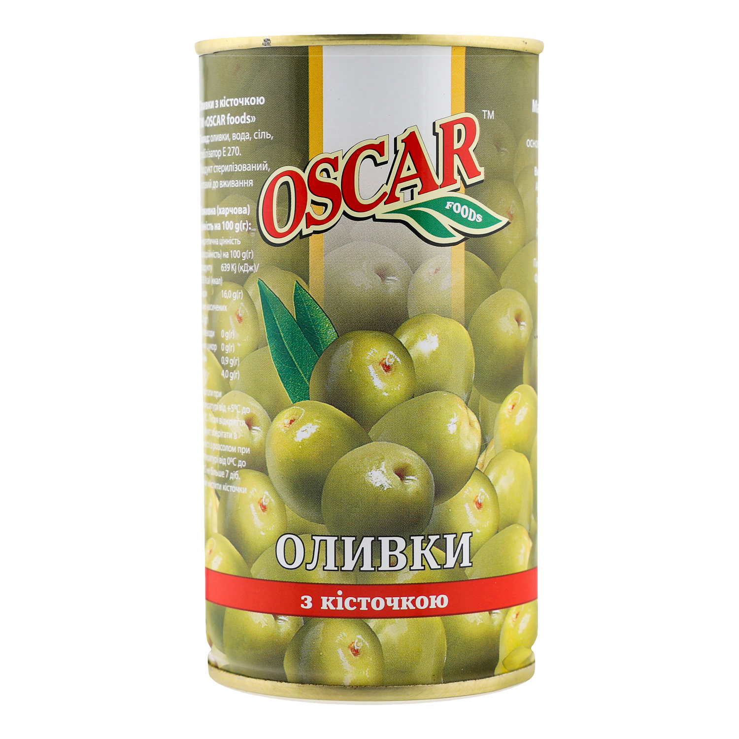 Оливки Oscar с косточкой 350 г (914660) - фото 2