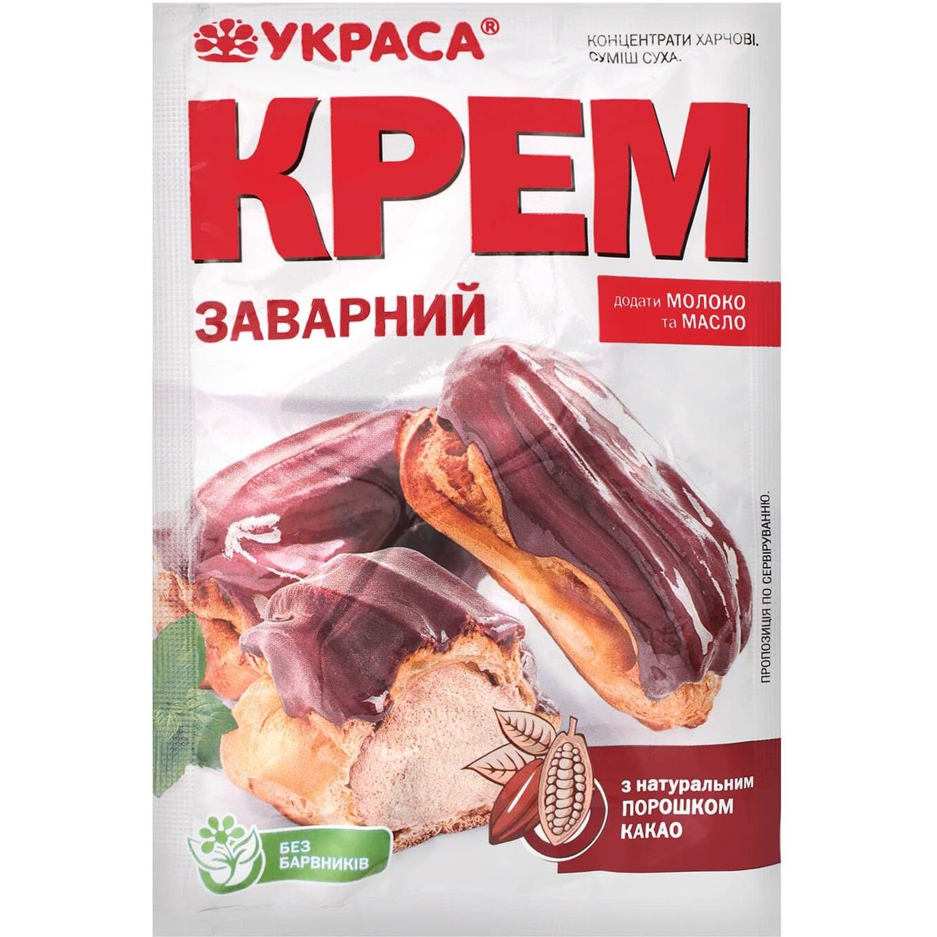 Крем Украса масляний шоколад 70 г (245236) - фото 1