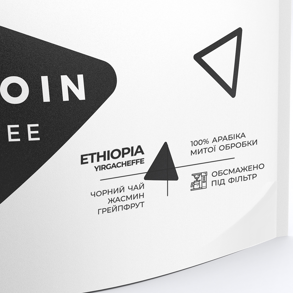 Кофе в зернах Bedoin Эфиопия Йиргачефф 250 г - фото 2