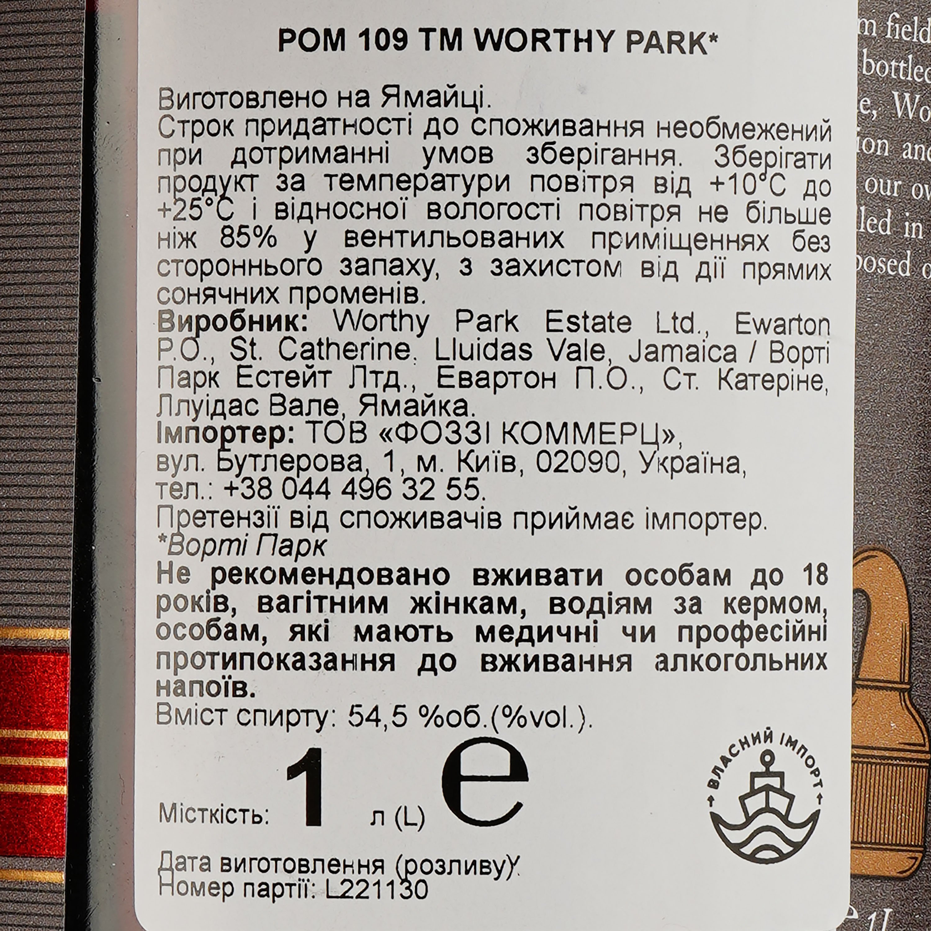 Ром Worthy Park 109, 54,5%, 1 л - фото 3
