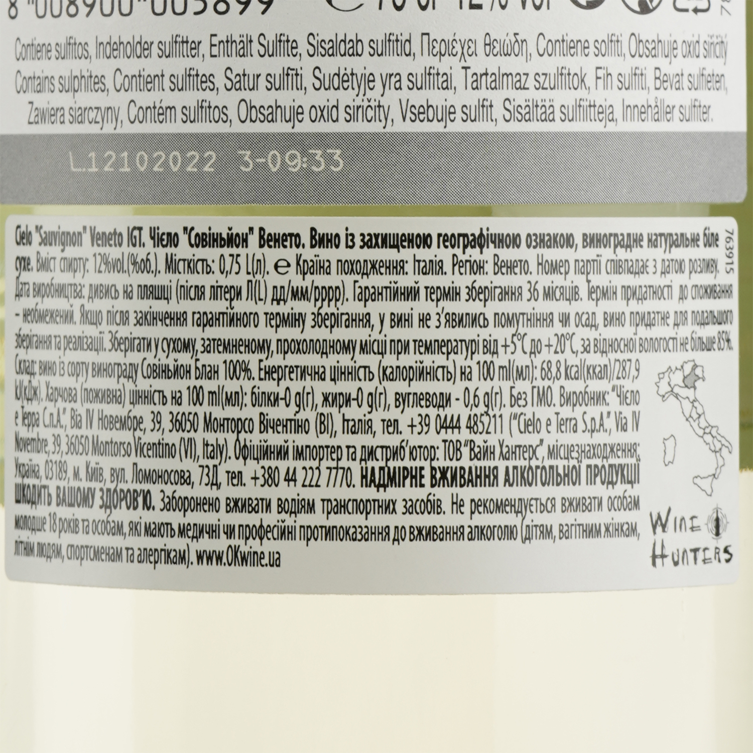 Вино Cielo e Terra Sauvignon IGT, белое, сухое, 12%, 0,75 л - фото 3