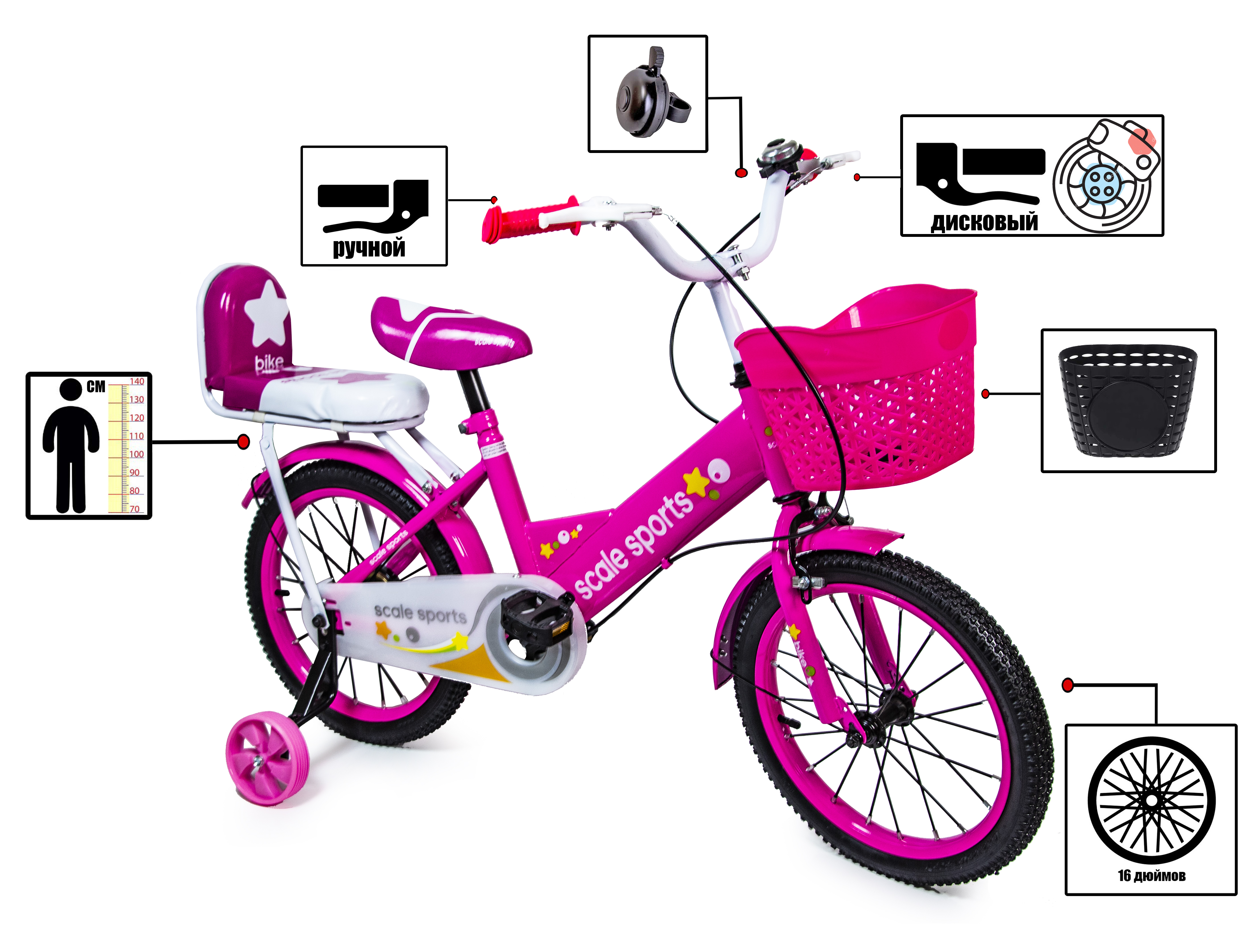 Велосипед детский Scale Sports 16 дюймов розовый 231894 - фото 2
