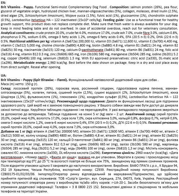 Вітаміни для цуценят Brit Vitamins Puppy для здорового розвитку 150 г - фото 3