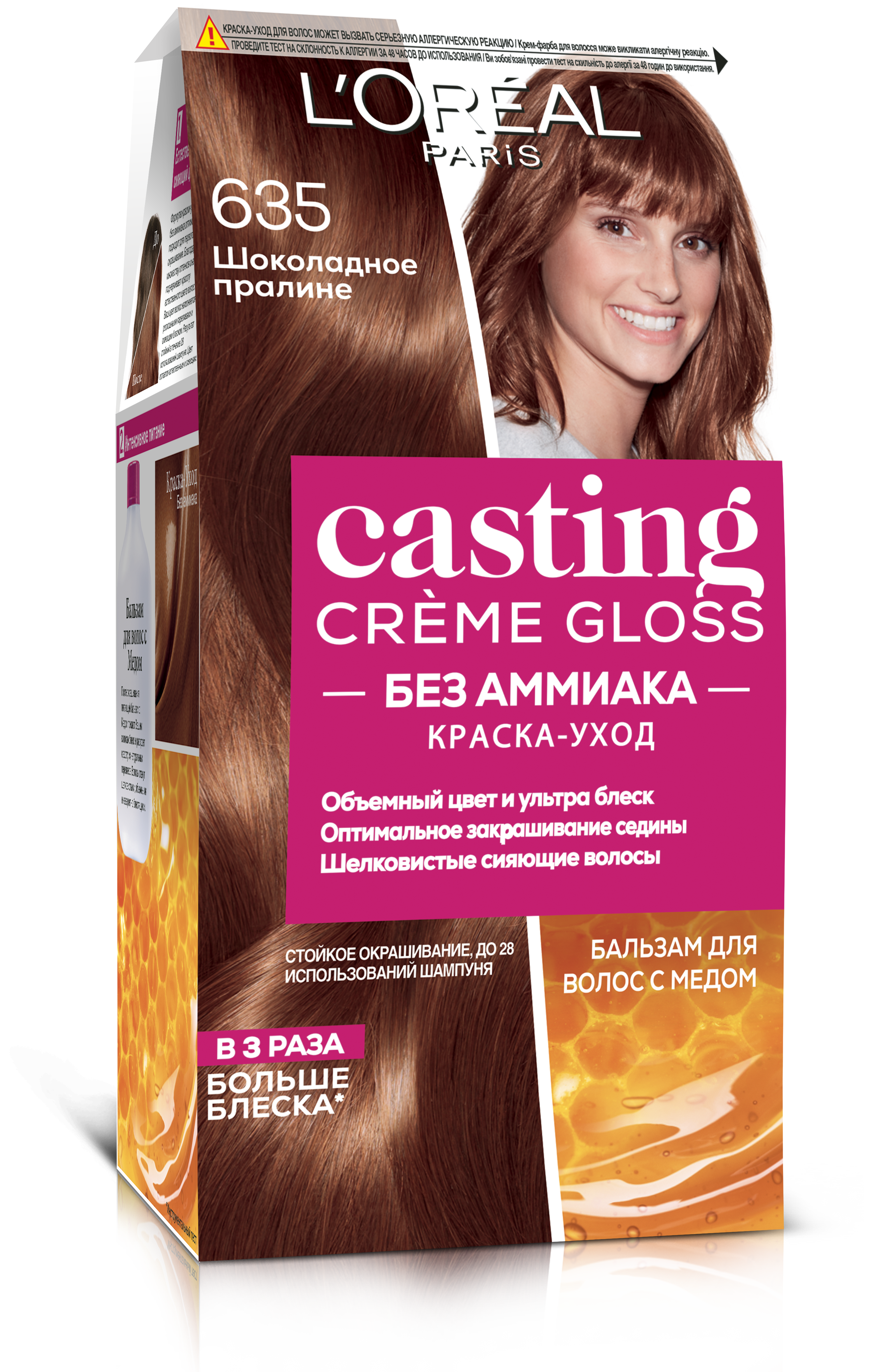 Краска-уход для волос без аммиака L'Oreal Paris Casting Creme Gloss, тон 635 (Шоколадное пралине), 120 мл (A8493076) - фото 1