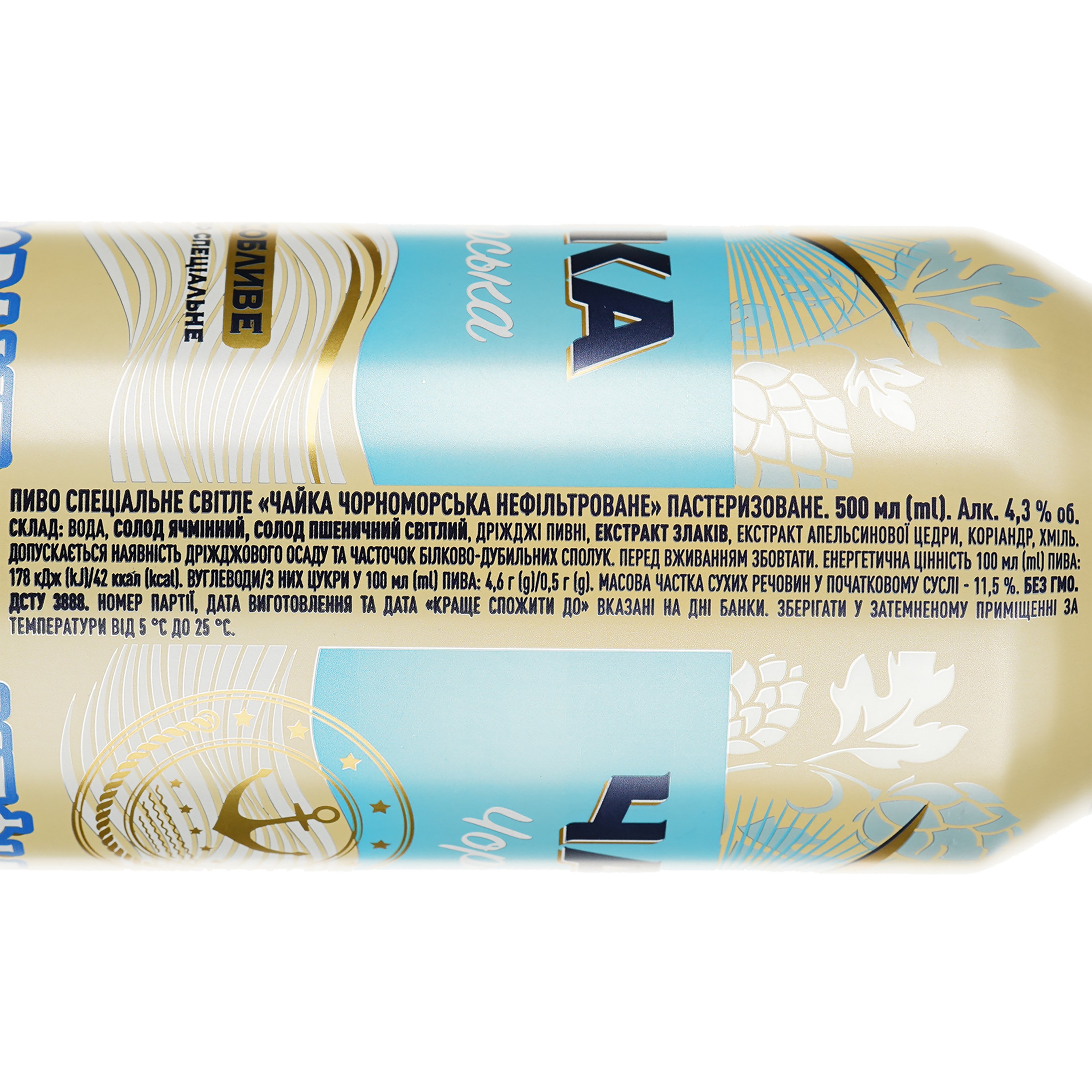 Пиво Чайка Чорноморська Особливе, светлое, 4,3%, ж/б, 0,5 л - фото 3