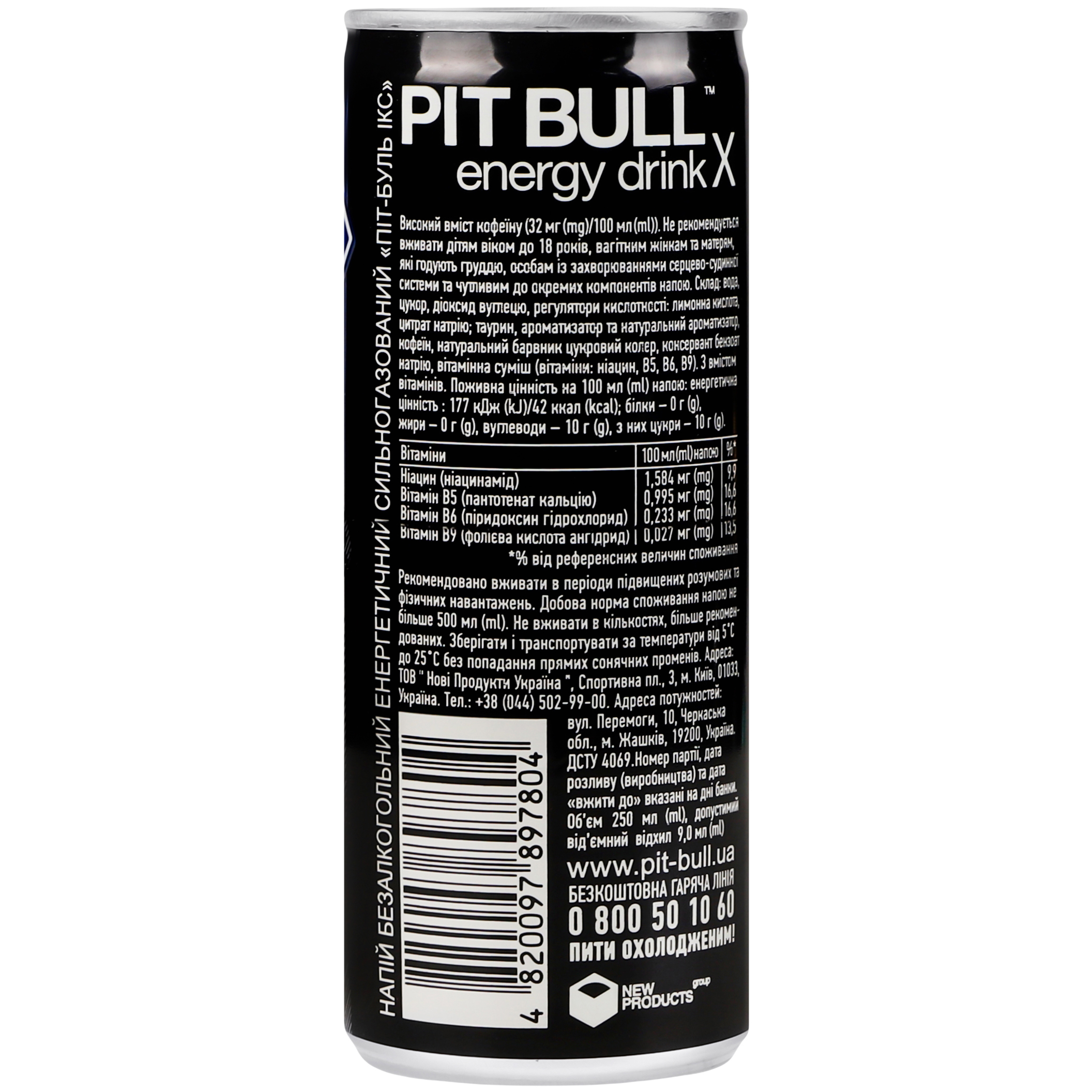 Енергетичний безалкогольний напій Pit Bull Х 250 мл - фото 4