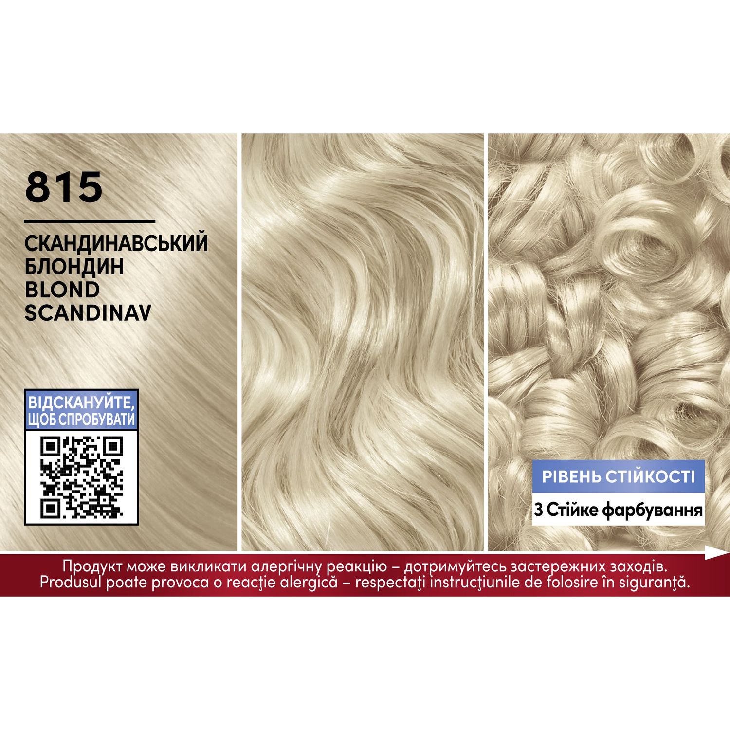 Стійка крем-фарба для волосся Schwarzkopf Brillance, тон 815 (Скандинавський блондин), 170 мл - фото 2