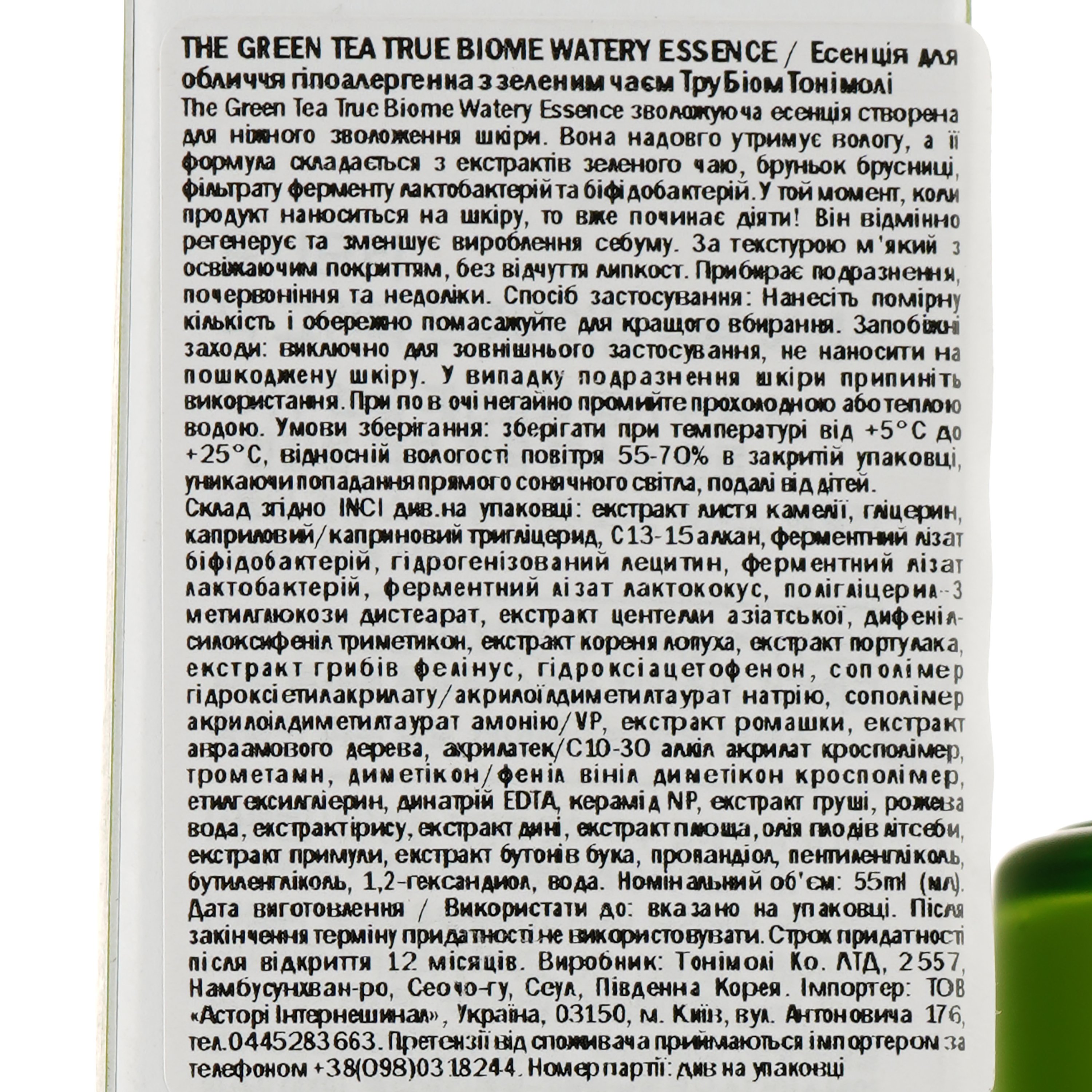 Есенція для обличчя Tony Moly Green Tea True Biome Watery Essence, із зеленим чаєм, 55 мл - фото 3