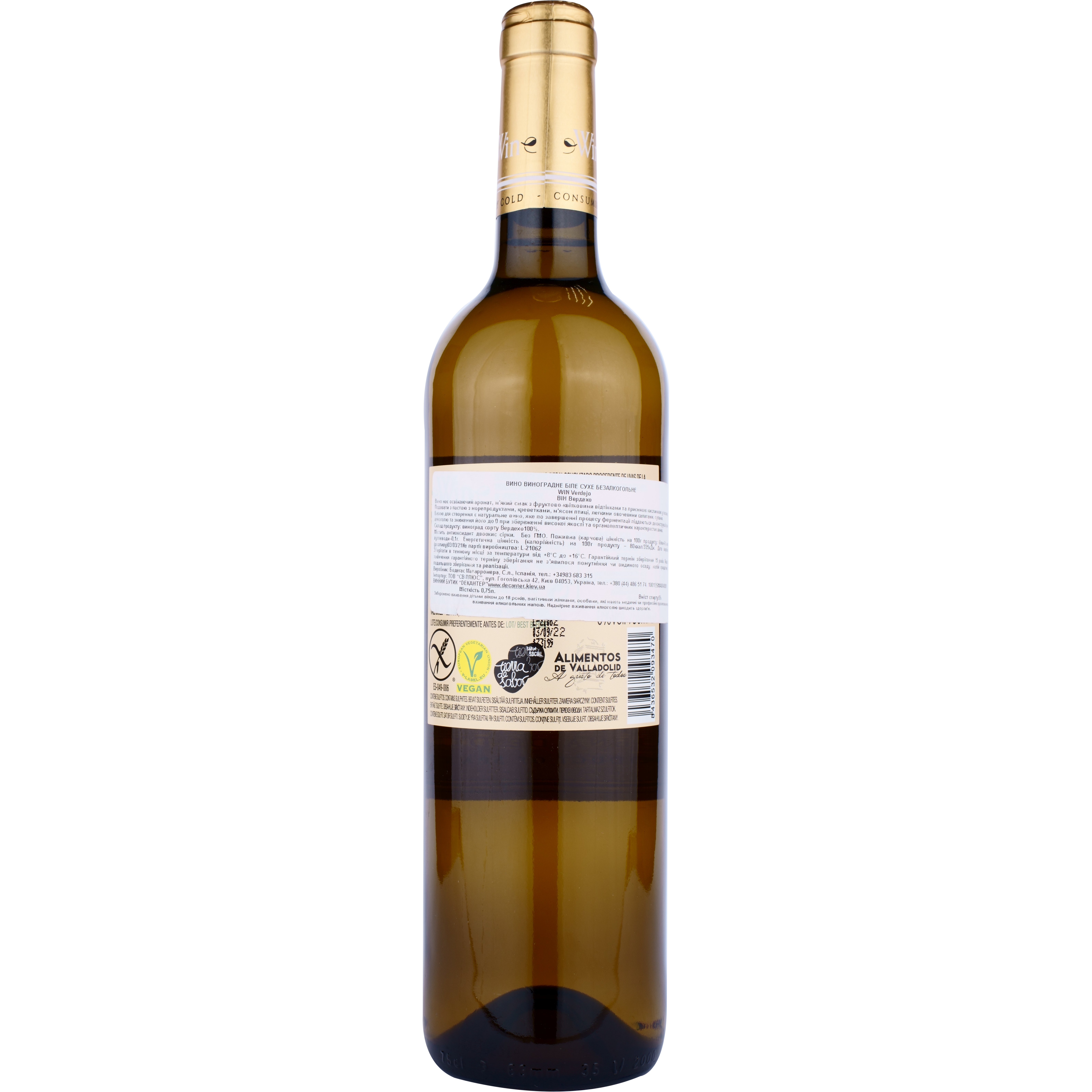 Вино Matarromera WIN Verdejo Alcohol-free, белое, сухое, 0,75 л - фото 2
