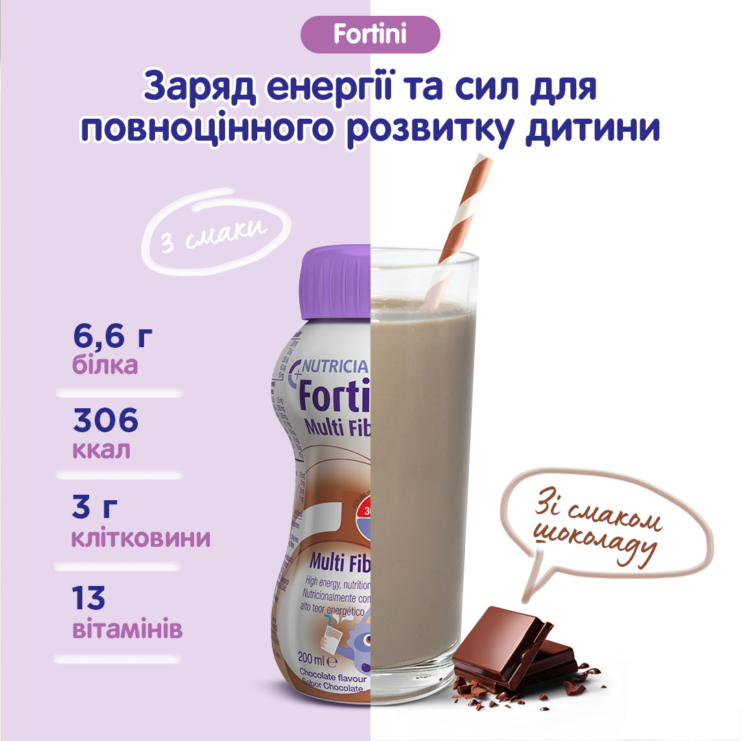 Дитяче ентеральне харчування Nutricia Fortini Multi Fibre зі смаком шоколаду 200 мл - фото 2