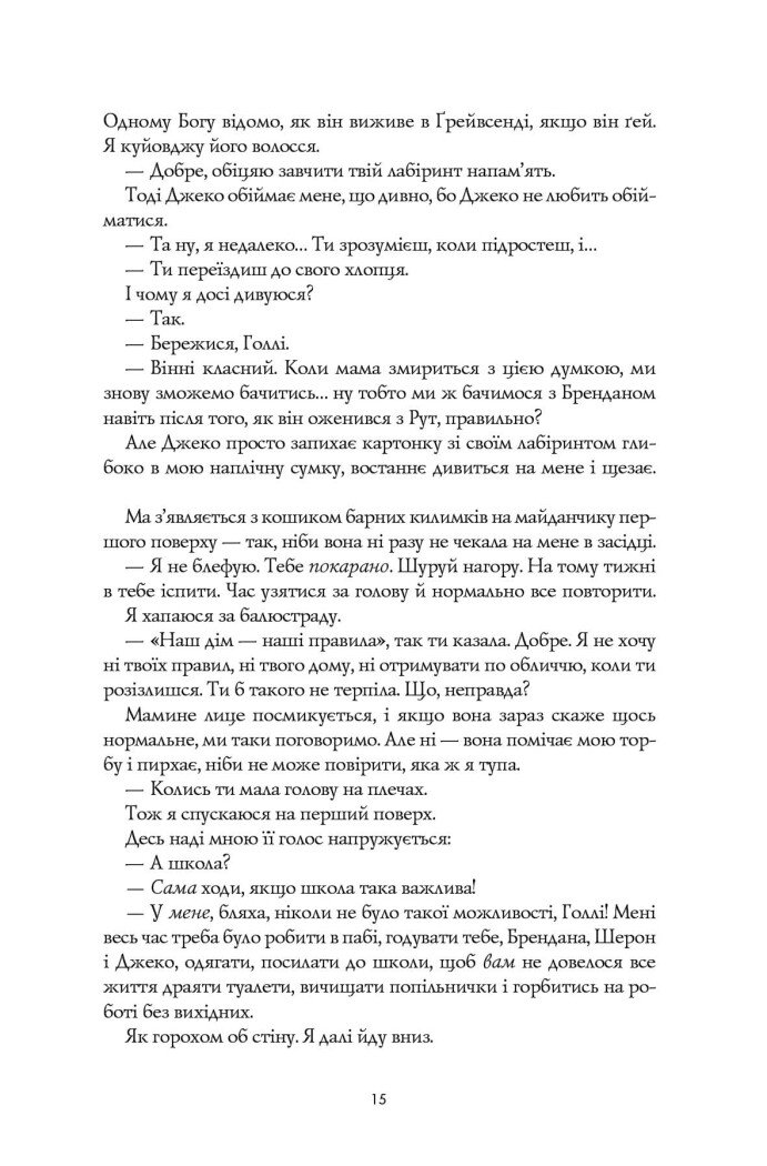 Девід Мітчелл. Кістяні годинники - Мітчелл Девід (Z102018У) - фото 8