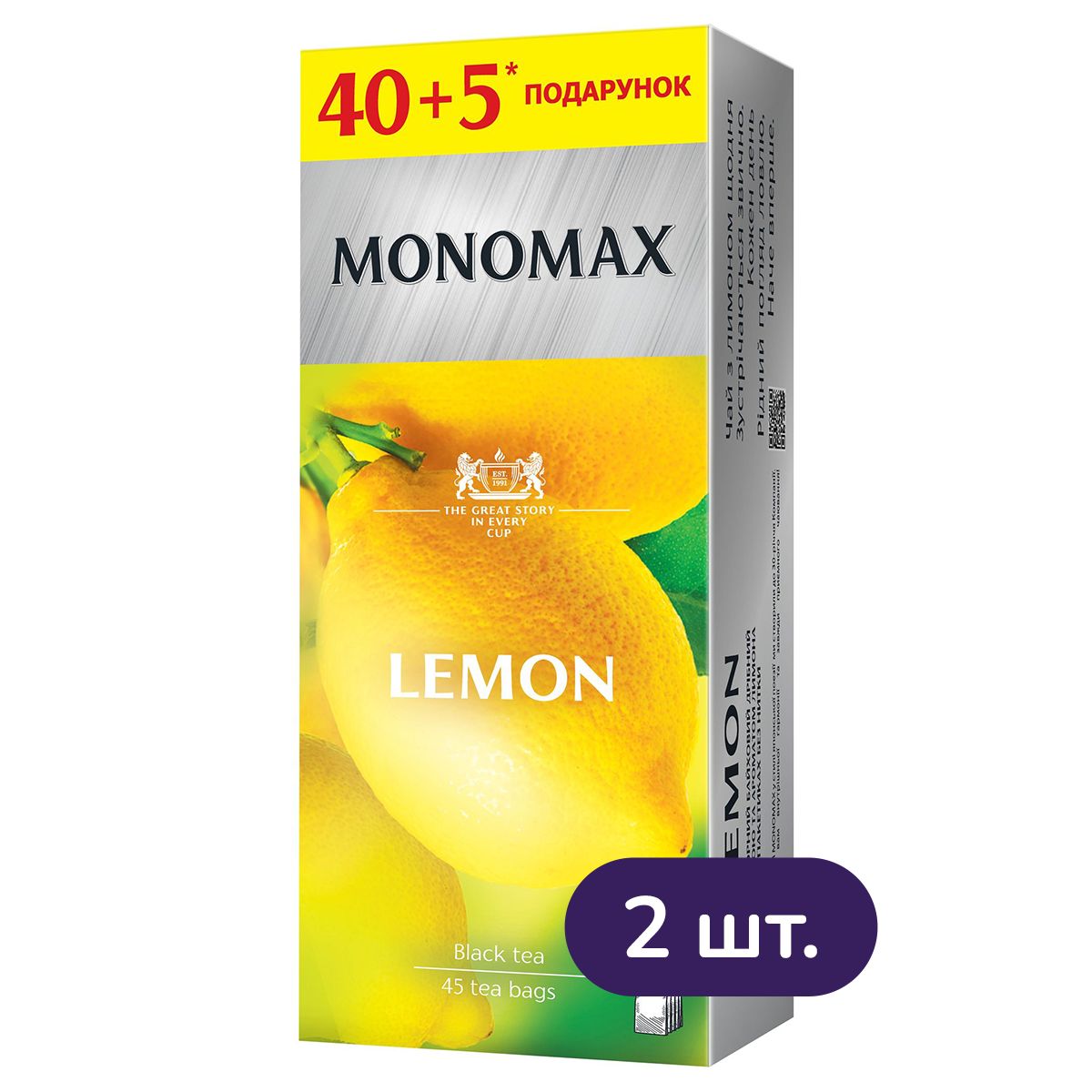 Набір пакетованого чорного чаю Monomax Lemon 135 г (90 шт. x 1.5 г) - фото 2