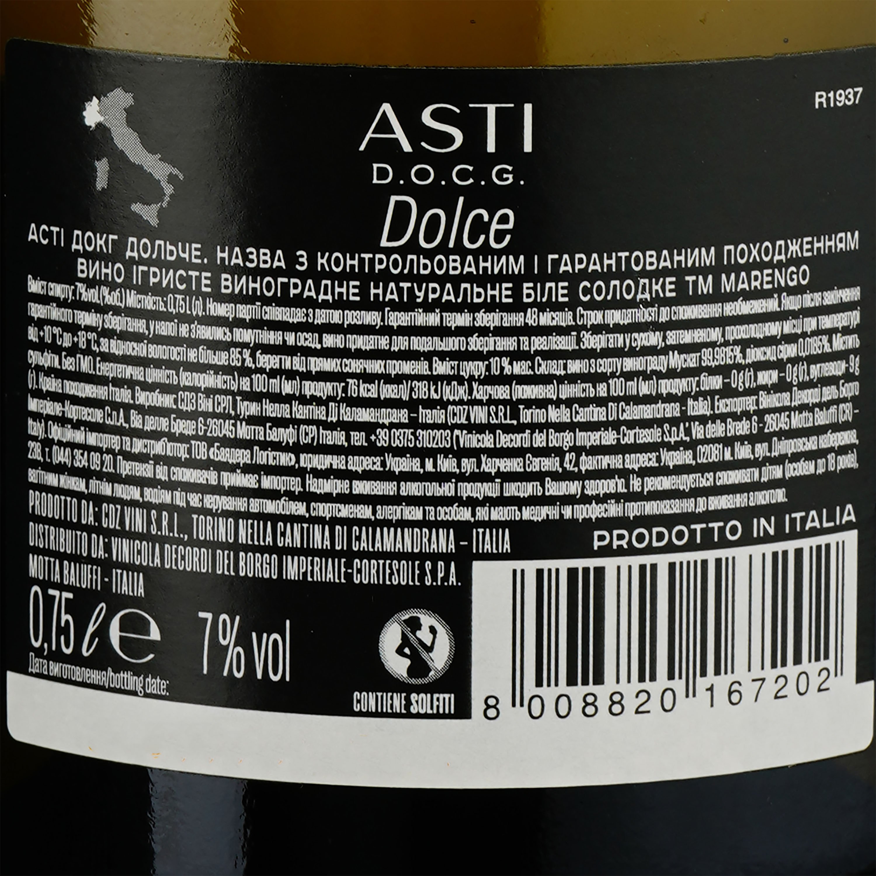 Вино ігристе Marengo Asti Dolce, біле, солодке, 7%, 0,75 л - фото 3