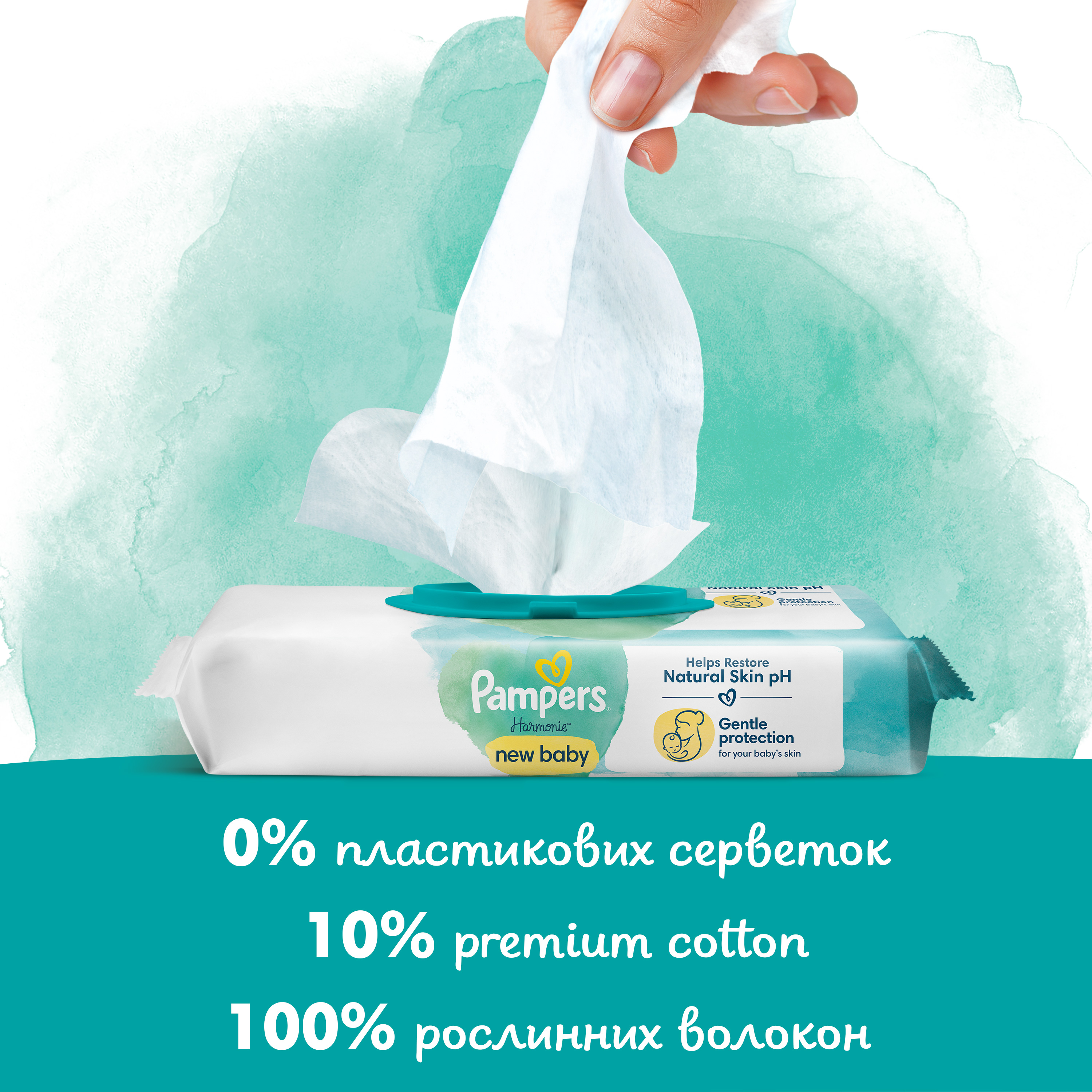 Детские влажные салфетки Pampers Harmonie New Baby 184 шт. (4 уп. по 46 шт.) - фото 4