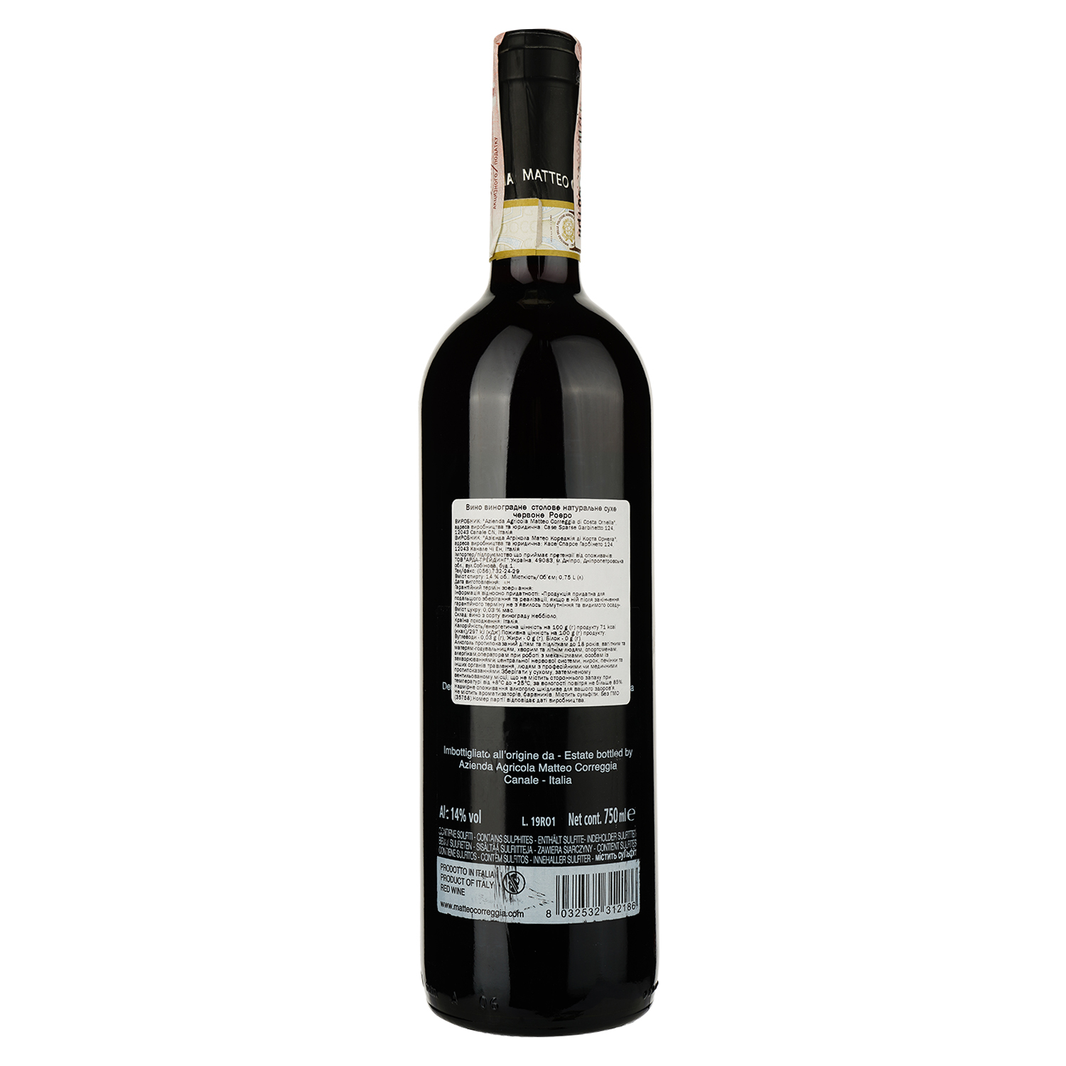 Вино Matteo Correggia Barbera Roero 2017, красное, сухое, 14%, 0,75 л (35758) - фото 2