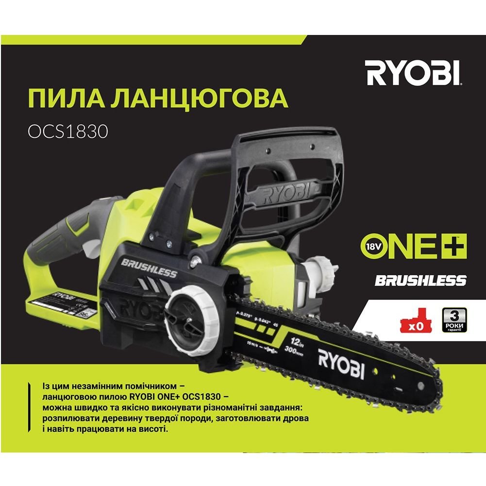 Пила цепная аккумуляторная Ryobi One+ Oregon OCS1830 18В (5133002829) - фото 8