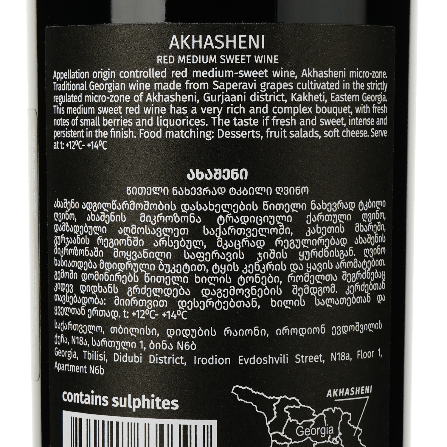 Вино Vellevine Akhasheni червоне напівсолодке 0.75 л - фото 3