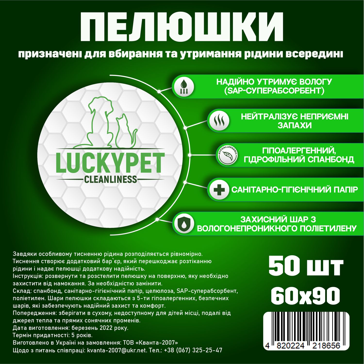 Пеленки влагопоглощающие для собак Lucky Pet, гигиенические, одноразовые, 60x90 см, 50 шт. - фото 2