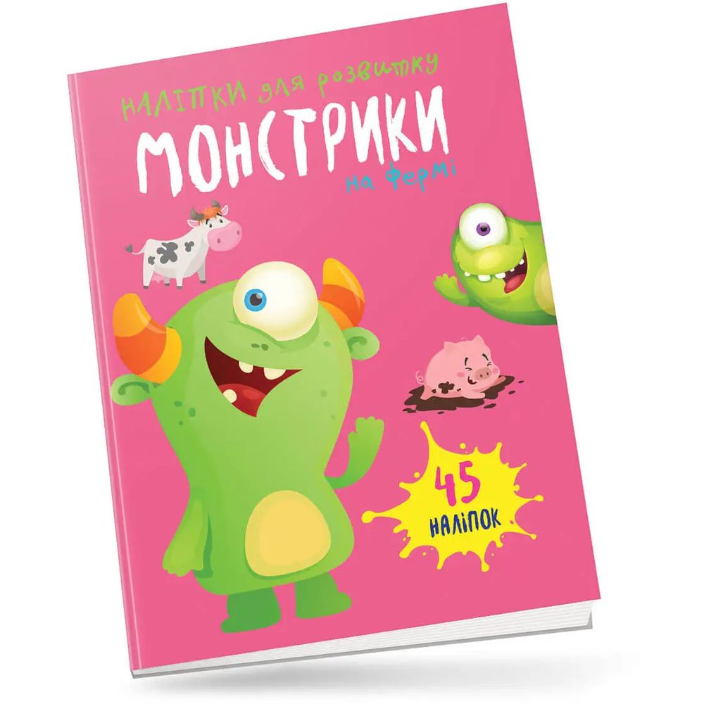 Книга с наклейками Талант Монстрики на фермі (9789669890504) - фото 1