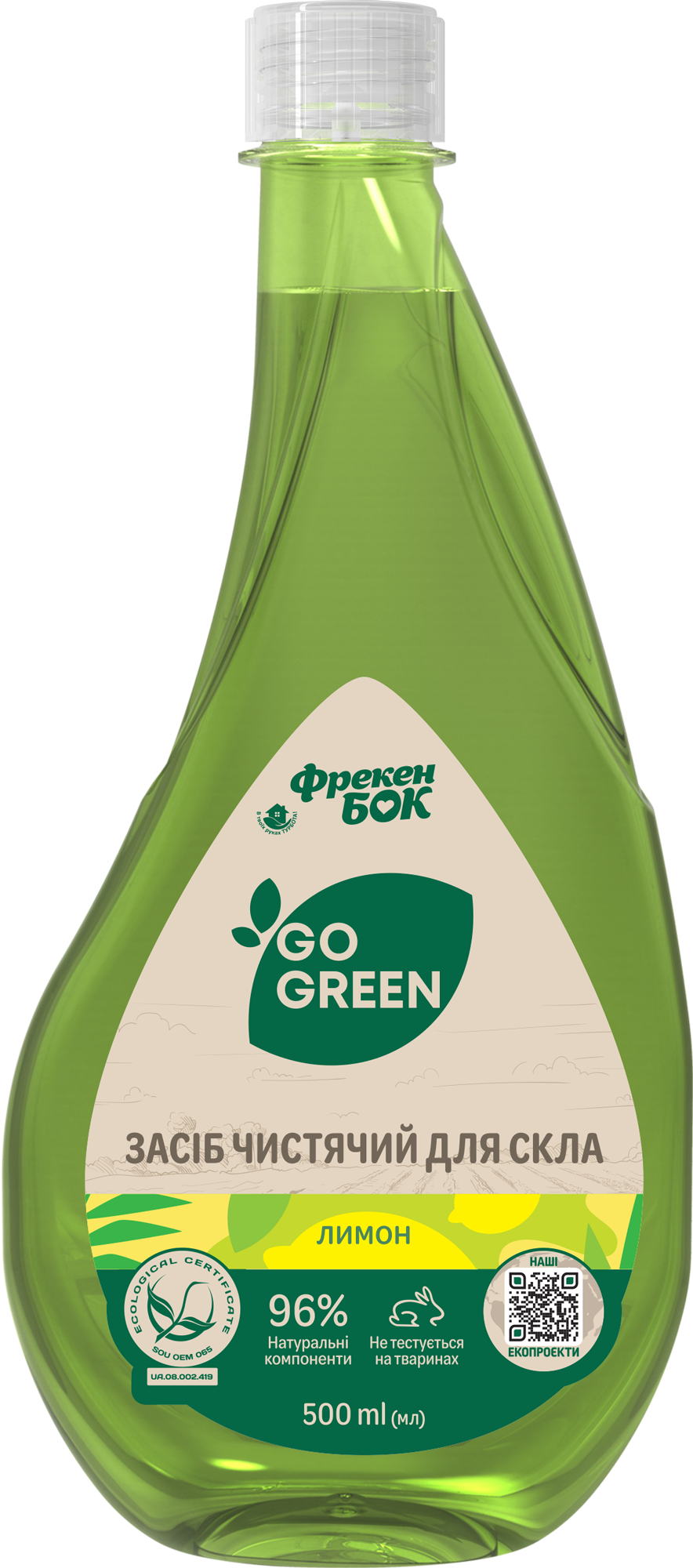Чистящее средство Фрекен Бок Go Green Лимон, для стекол и зеркал, сменная бутылка, 500 мл - фото 1