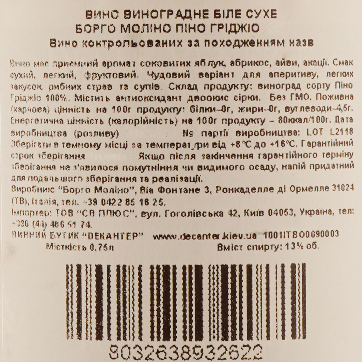 Вино Borgo Molino I Ciari Pinot Grigio DOC, біле, сухе, 0,75 л - фото 4