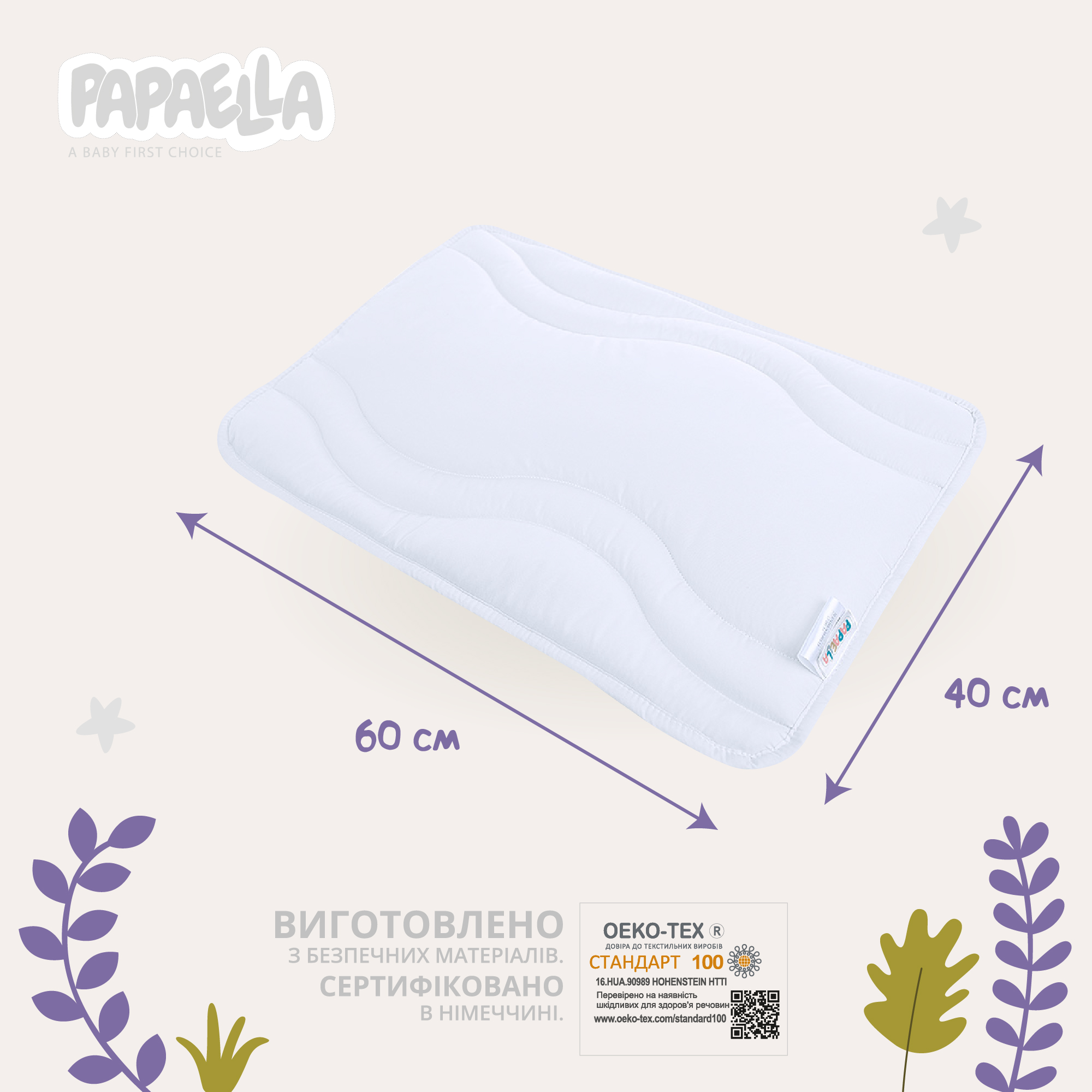 Подушка детская Papaella Baby Comfort, 60х40 см (8-29615) - фото 3