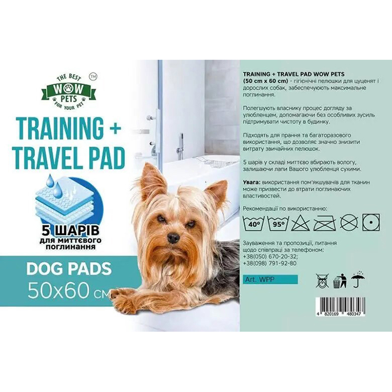 Пеленка многоразовая для собак Wow Pets Training 50 х 60 см - фото 1