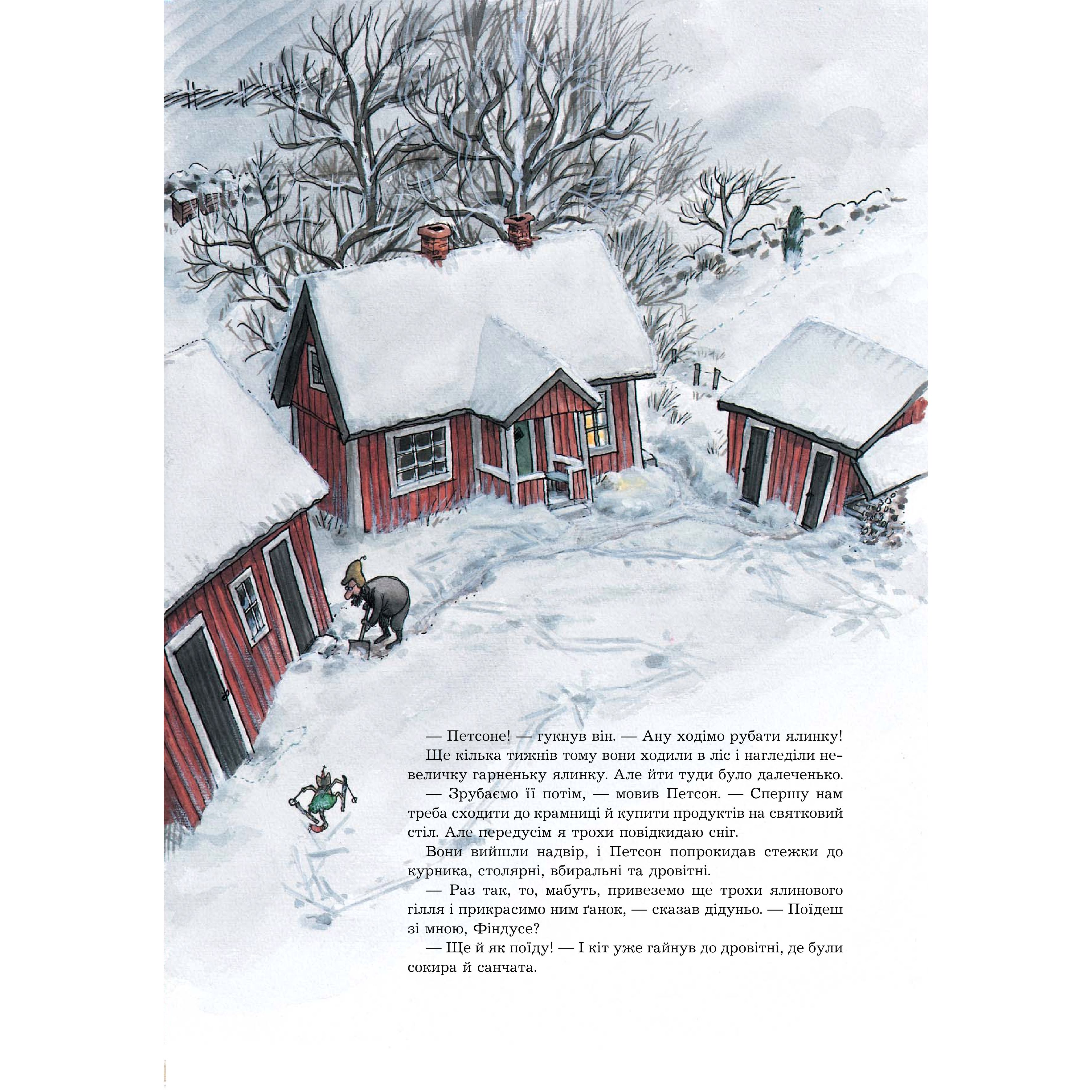 Казка Богдан Різдво у Петсона Свен Нордквіст (978-966-10-2688-8) - фото 4