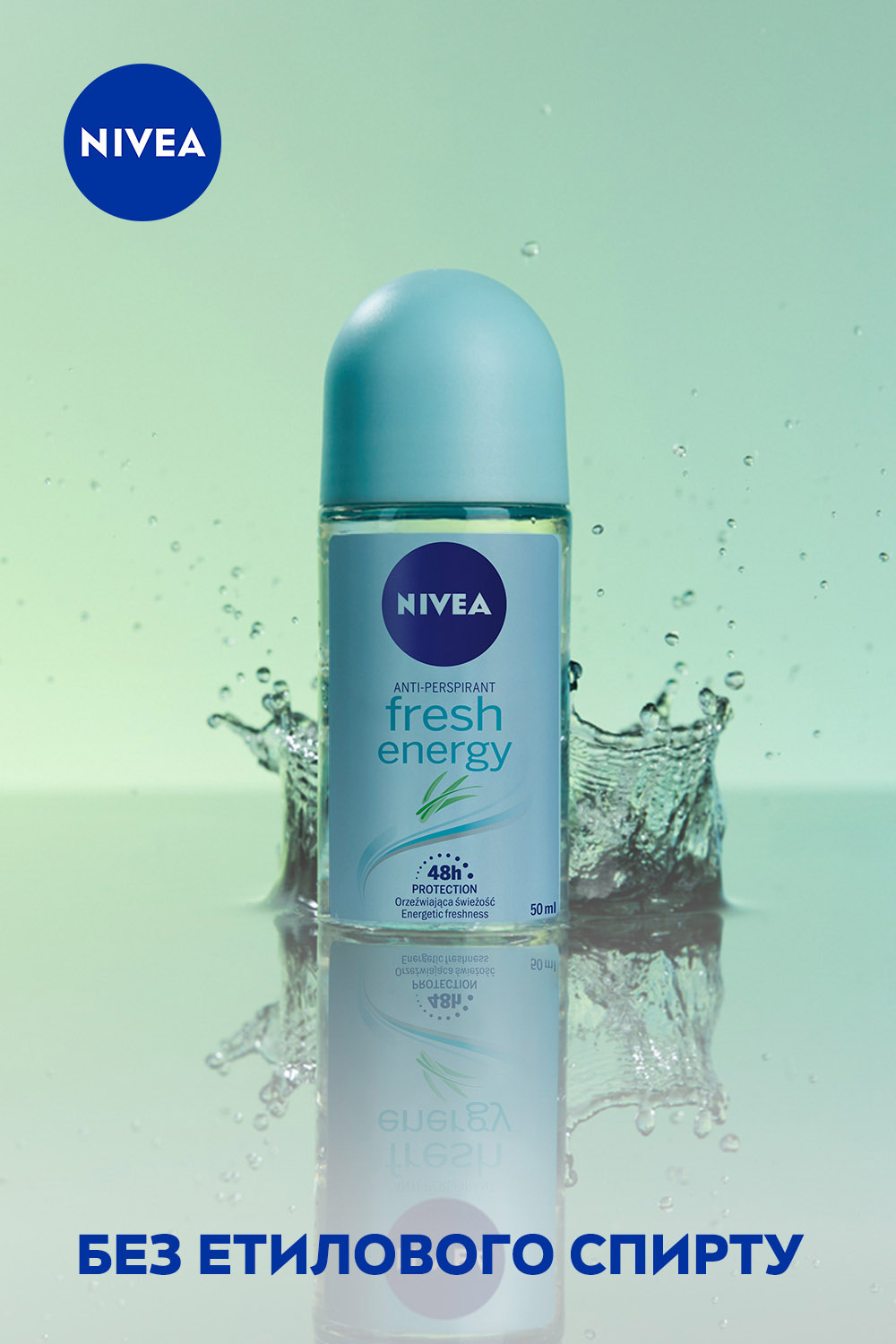 Дезодорант-антиперспірант Nivea Енергія свіжості кульковий 50 мл - фото 4