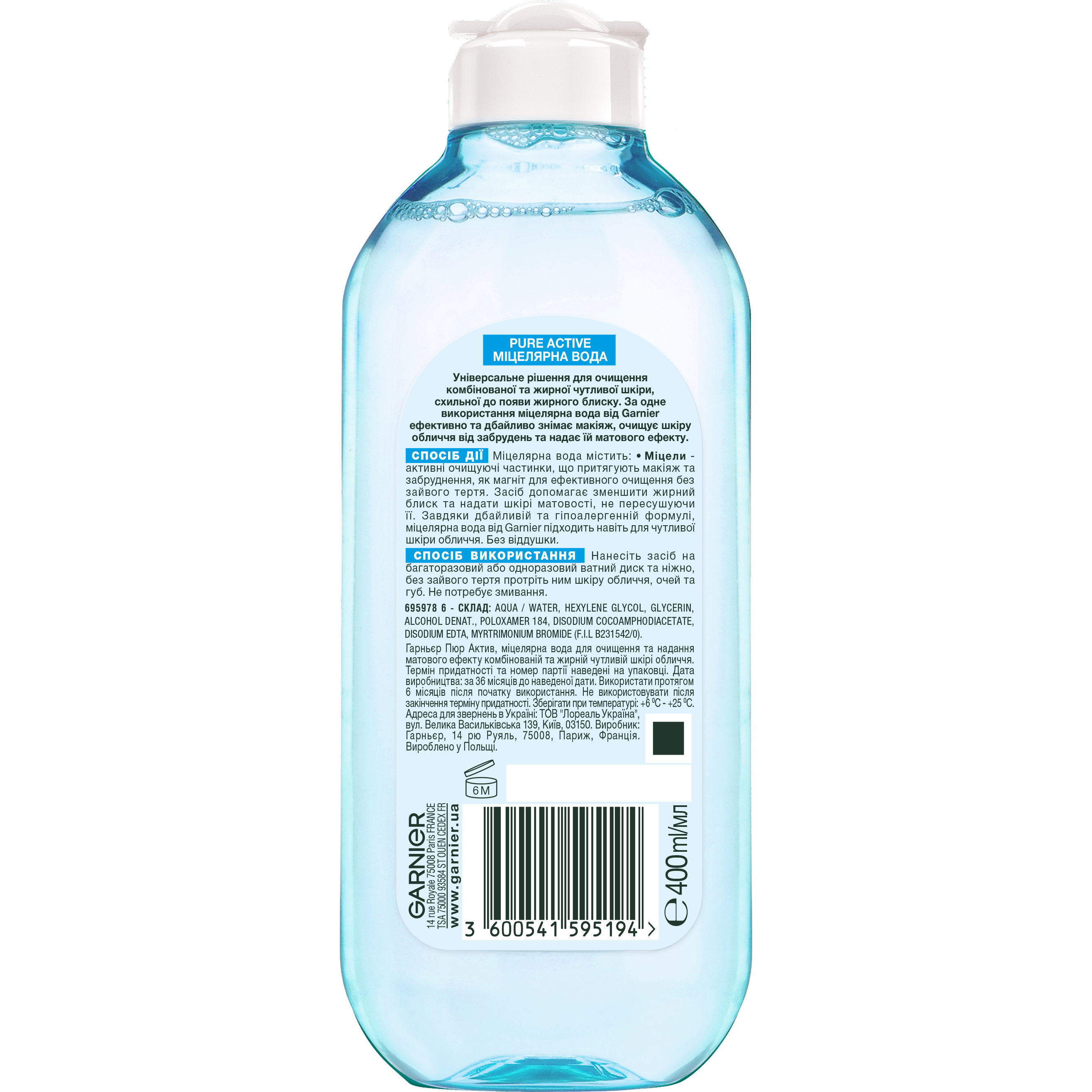 Міцелярна вода Garnier Skin Naturals Чиста Шкіра, 400 мл (C5637000) - фото 2