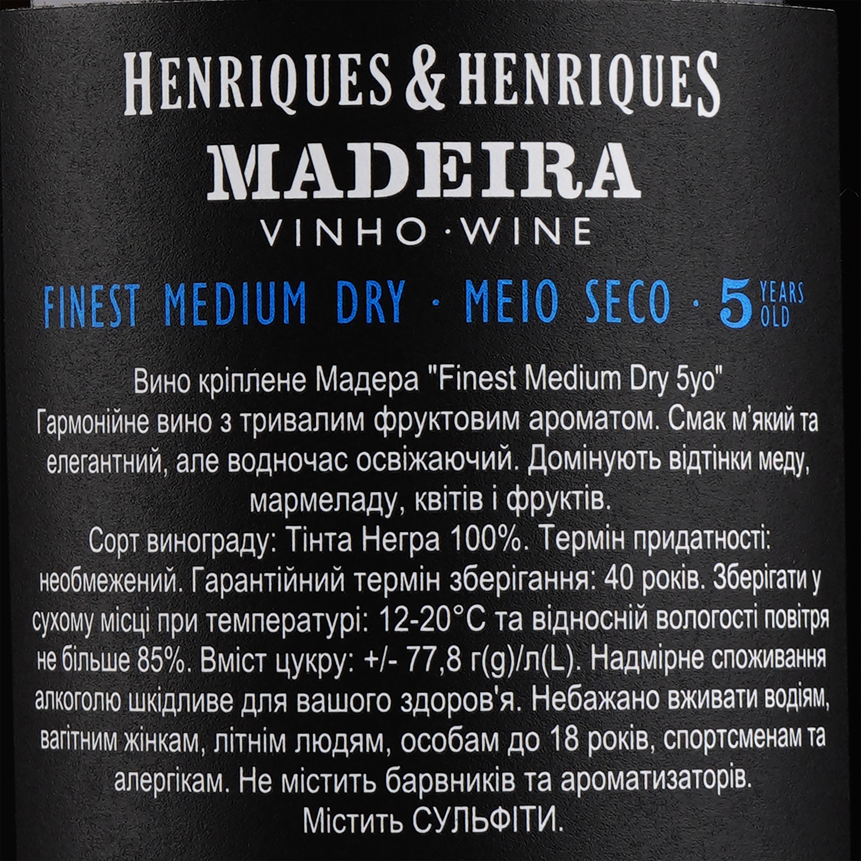 Вино Henriques&Henriques Madeira 5yo Finest Medium Dry, біле, напівсухе, 19%, 0,5 л - фото 3