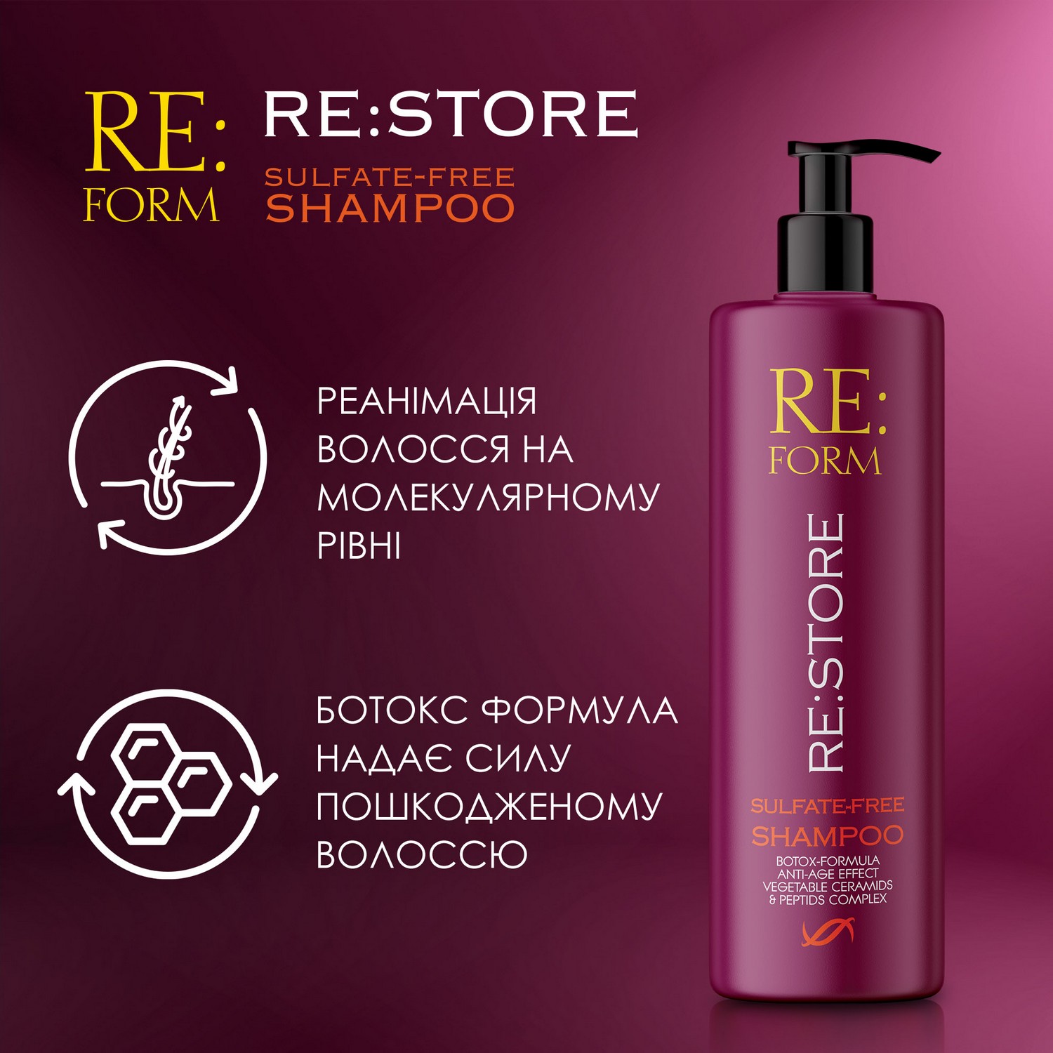 Шампунь наповнюючий безсульфатний Re:form Re:store Відновлення та заповнення волосся, 400 мл - фото 4