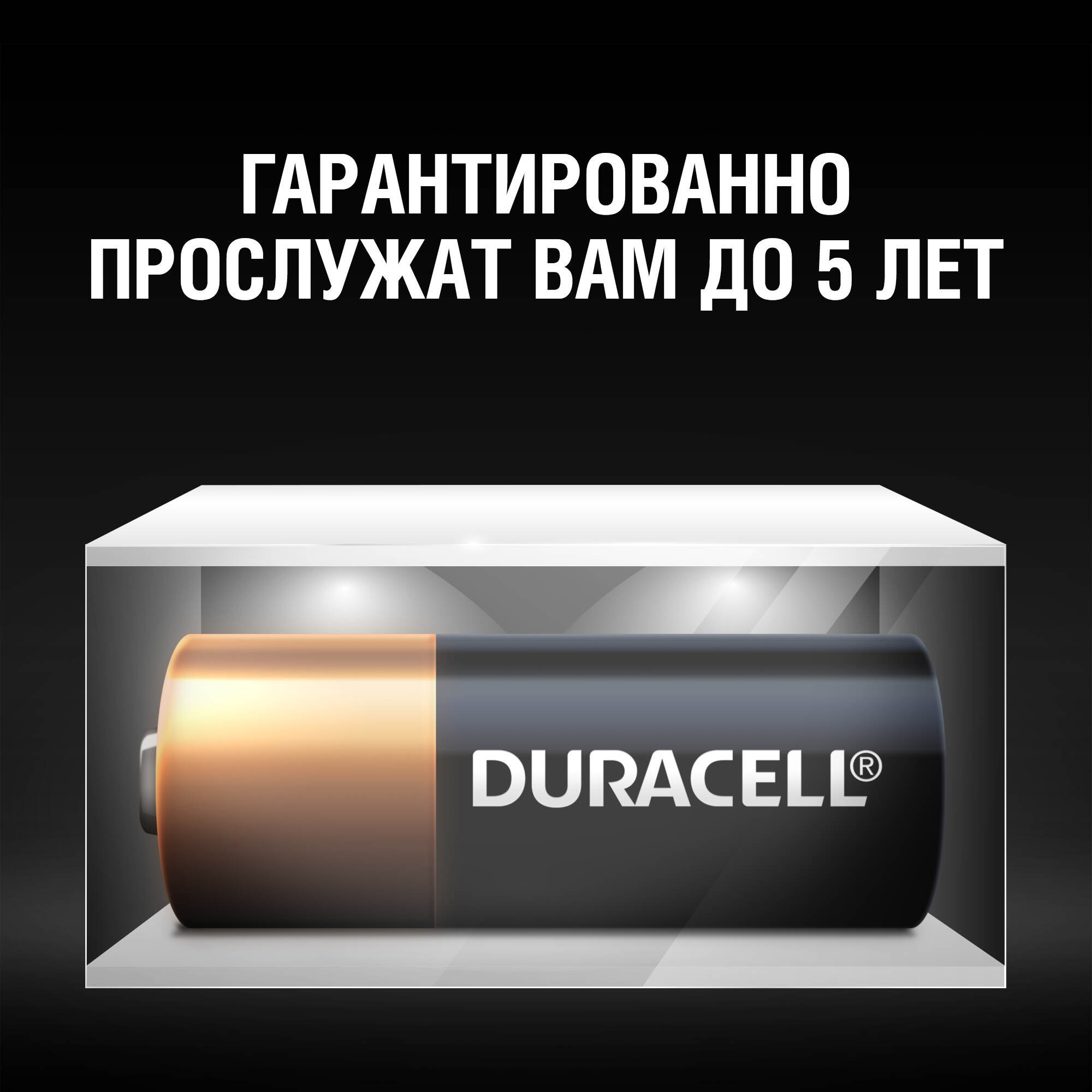 Специализированная щелочная батарейка Duracell 12 V MN21 A23/23A/V23GA/LRV08/8LR932, 1 шт. - фото 4