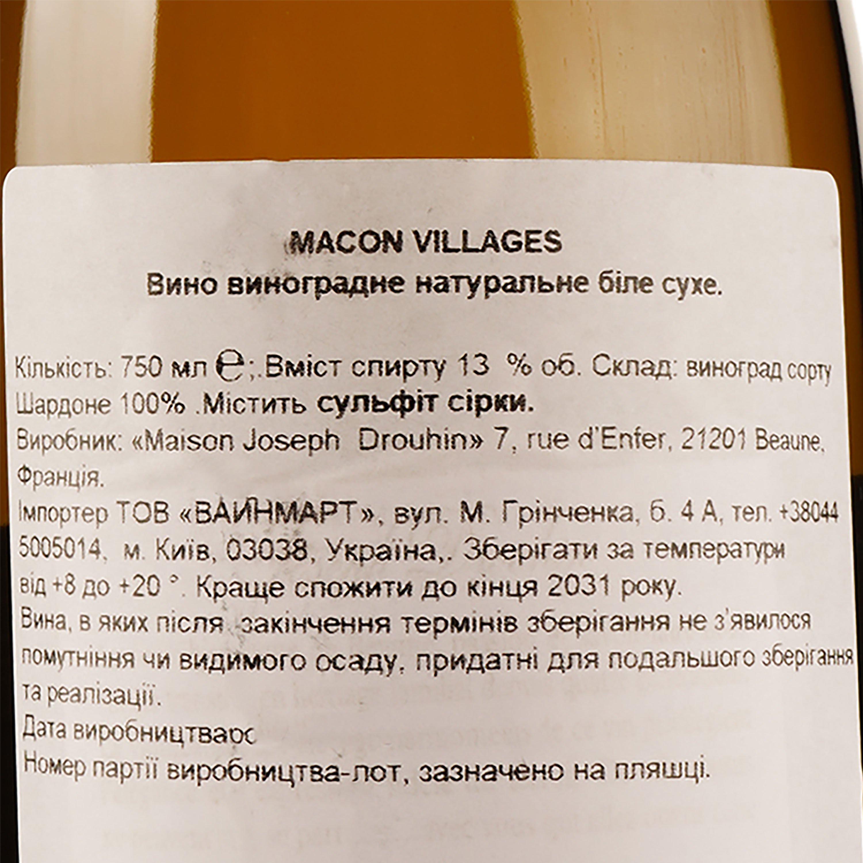 Вино Joseph Drouhin Macon Villages, белое, сухое, 0,75 л - фото 3