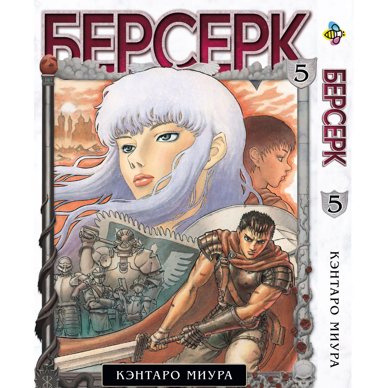 Комплект Манги Bee's Print Berserk Берсерк BP BRKSET 03 том 1-30 - Кэнтаро Миура (1754372545.0) - фото 4