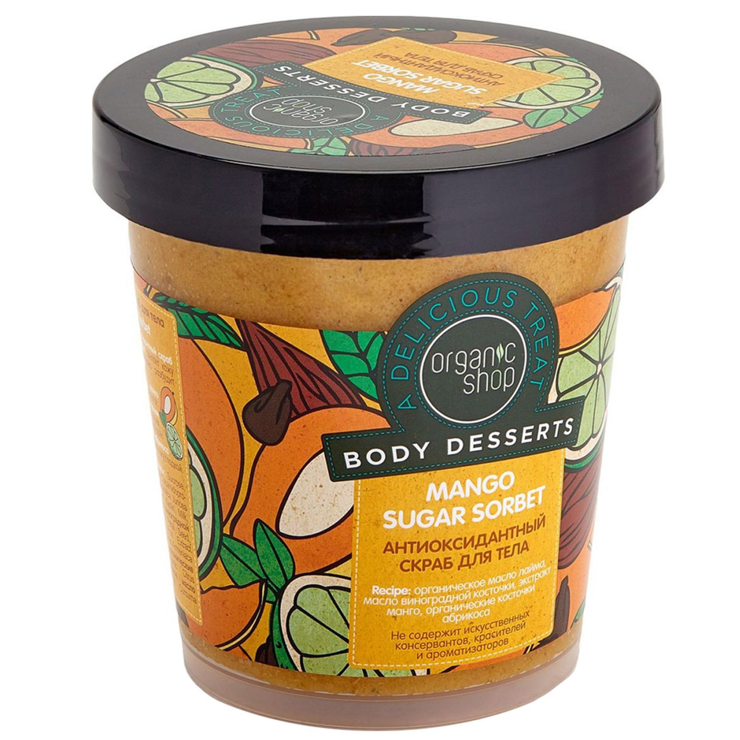 Скраб для тела Organic Shop Body Desserts Mango Sugar Sorbet антиоксидантный 450 мл - фото 1