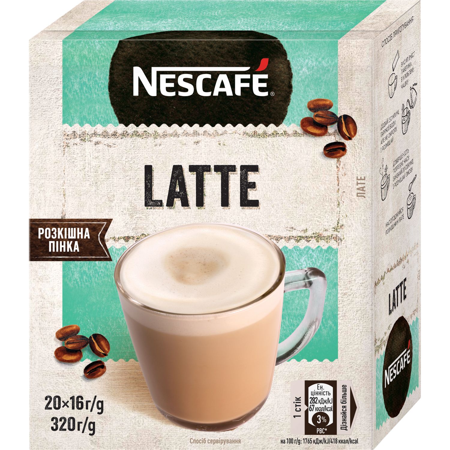 Напій кавовий розчинний Nescafe Latte стік 20 шт. x 16 г - фото 1