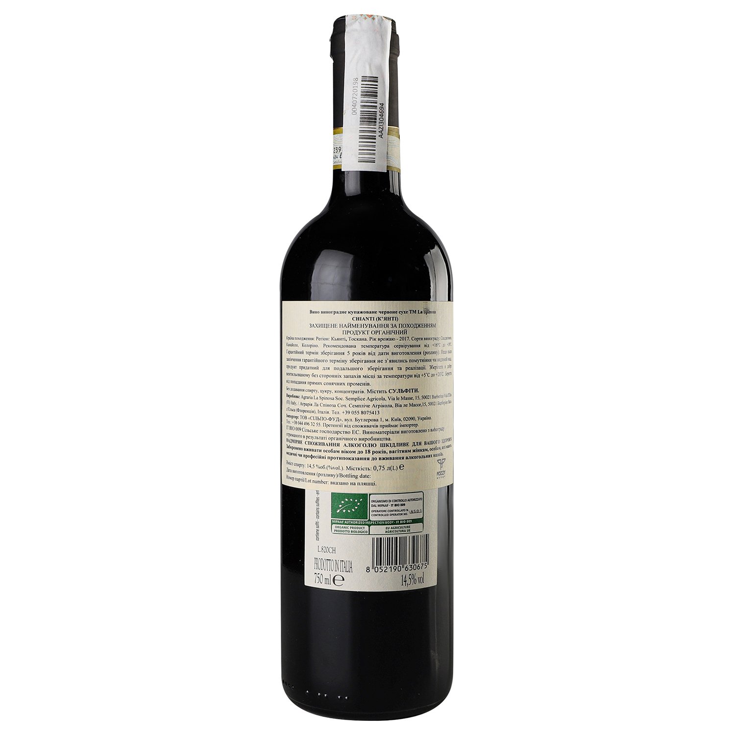 Вино La Spinosa Chianti, 14,5%, 0,75 л (766705) - фото 4