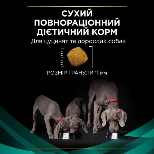 Сухий корм для собак Purina Pro Plan Veterinary Diets Gastrointestinal 1.5 кг - фото 11