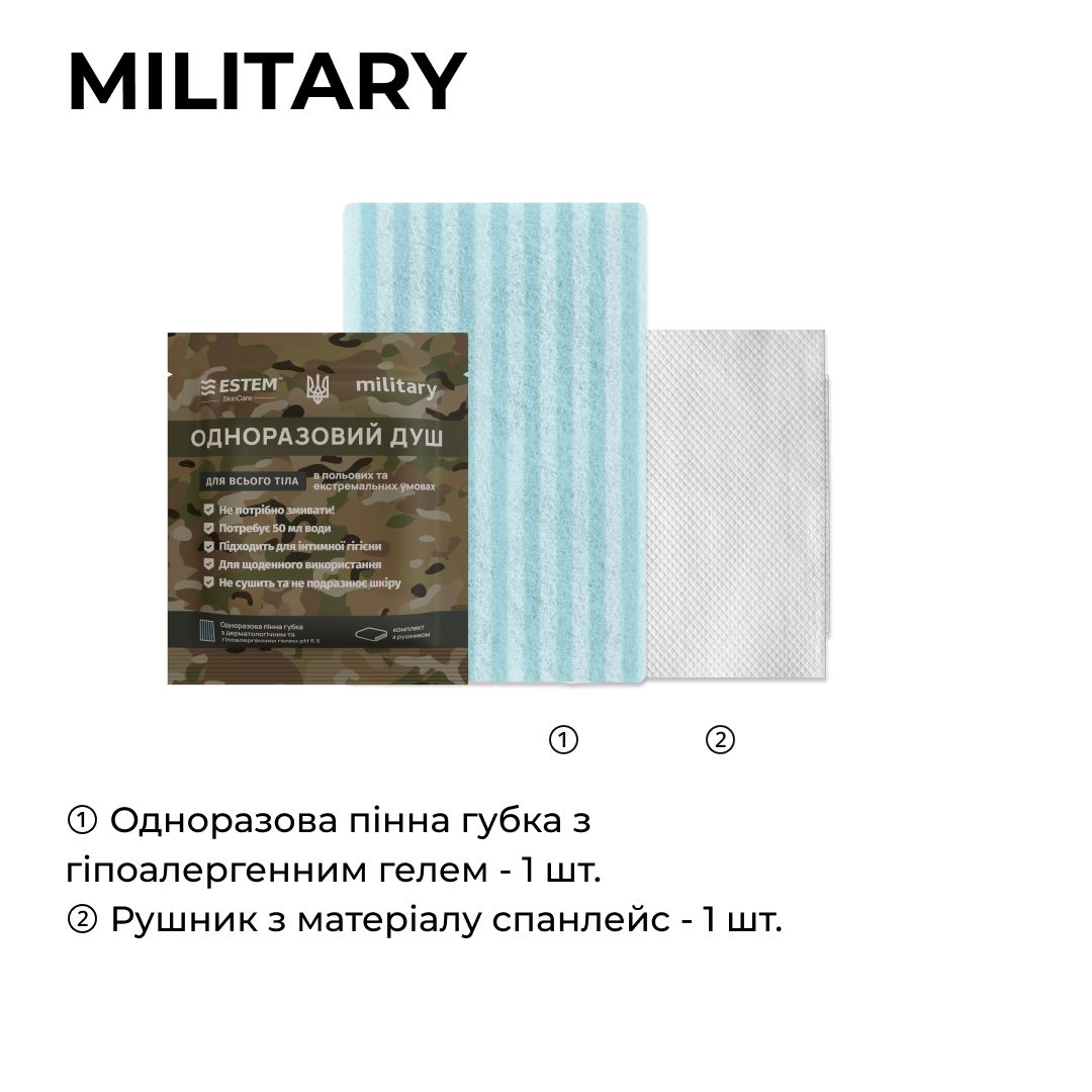 Одноразовий душ для військових Estem Military - фото 3