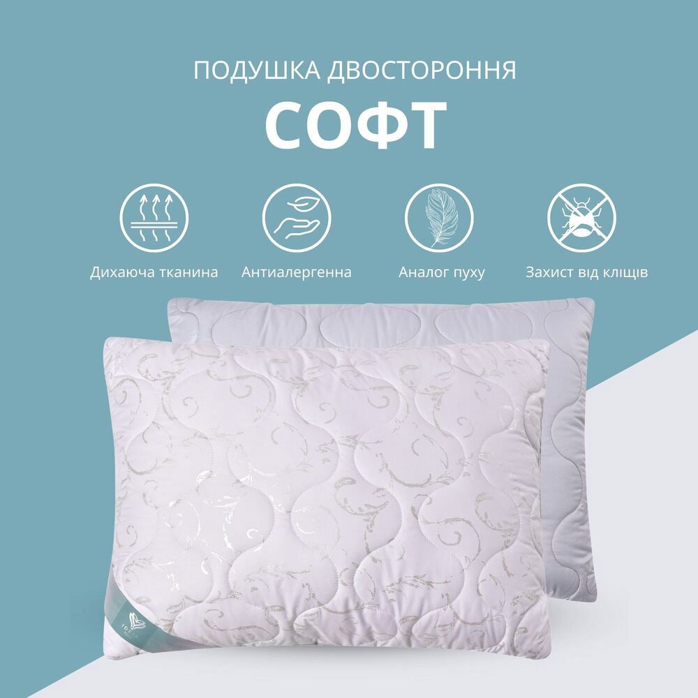 Подушка Ideia Soft двостороння 50х70 см 2 шт. (8000035512) - фото 2