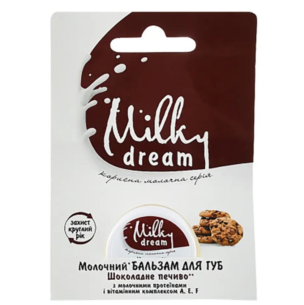 Бальзам для губ Milky Dream Шоколадне печиво, 5 г - фото 1