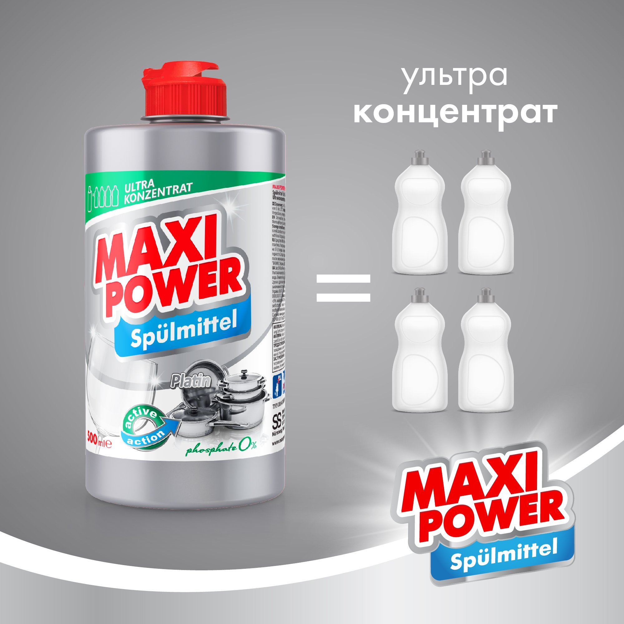 Средство для мытья посуды Maxi Power Платинум, 500 мл - фото 4