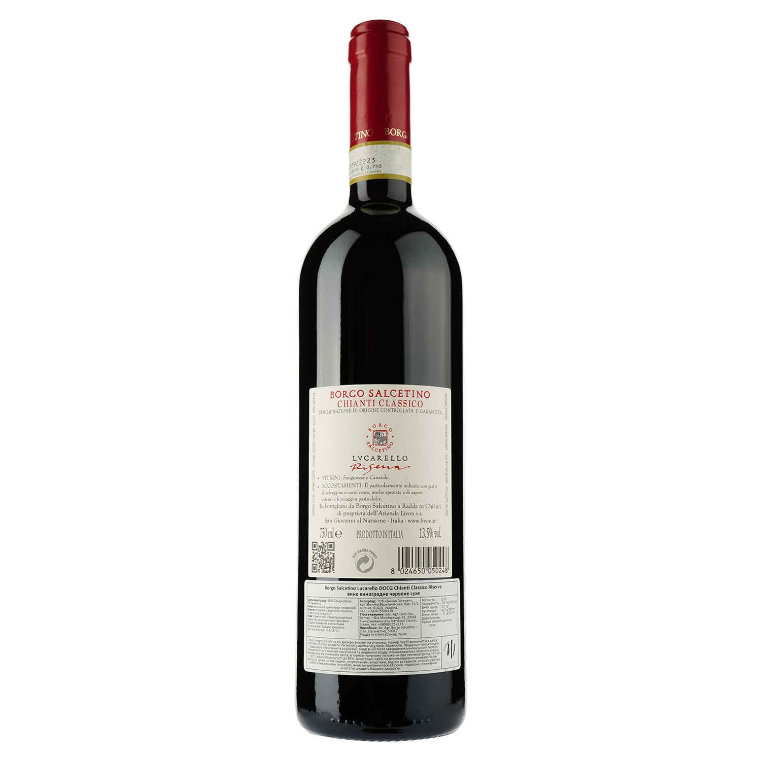 Вино Borgo Salcetino Lucarello Chianti Classico Riserva DOCG, красное, сухое, 0,75 л - фото 2