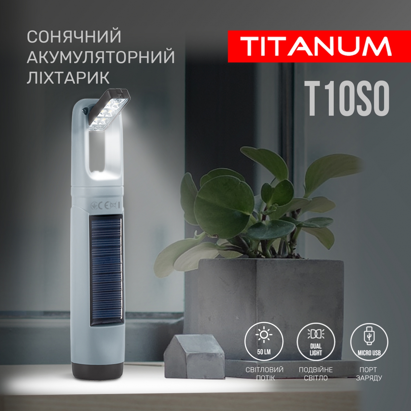 Портативний ліхтарик із сонячною батареєю Titanum TLF-T10SO (TLF-T10SO) - фото 7