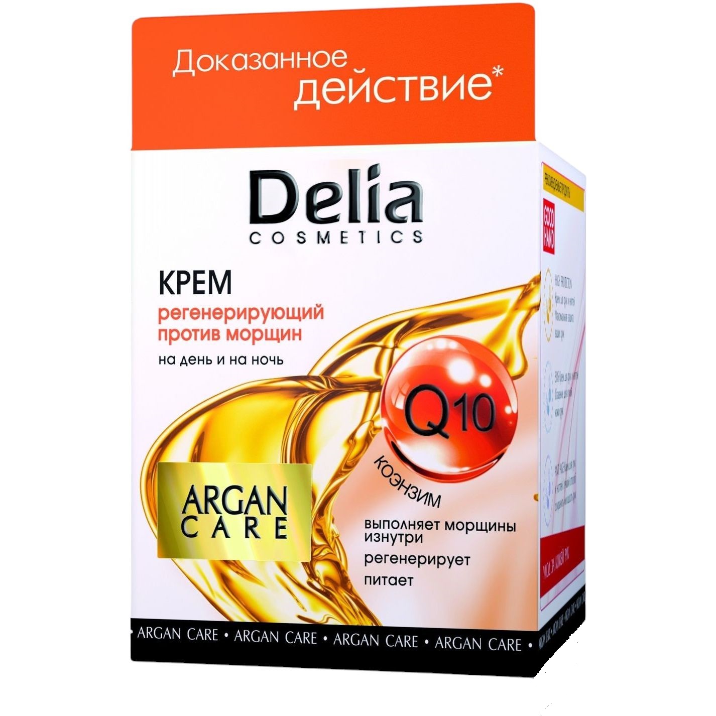 Крем для обличчя Delia Cosmetics Argan Care Крем День Ніч Q10 50 мл - фото 1