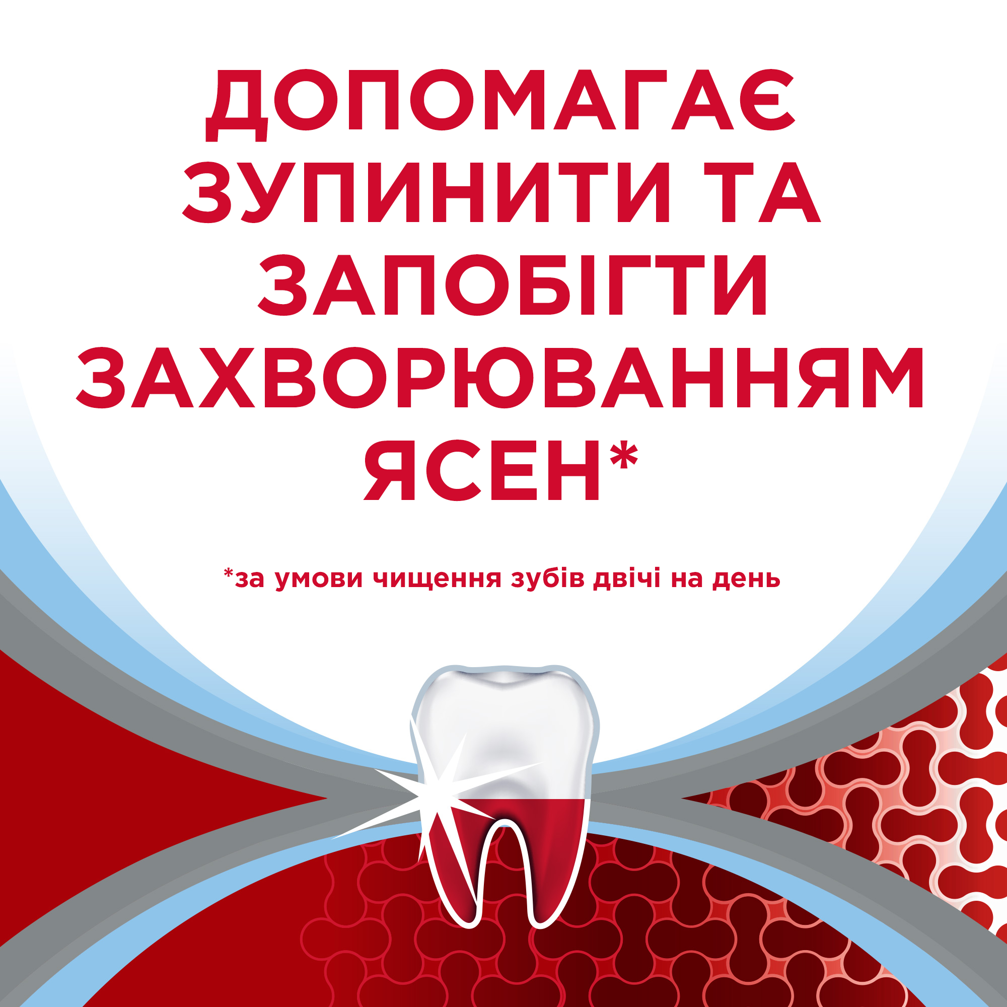 Зубна паста Parodontax Комплексний захист Екстра Свіжість, 75 мл - фото 12