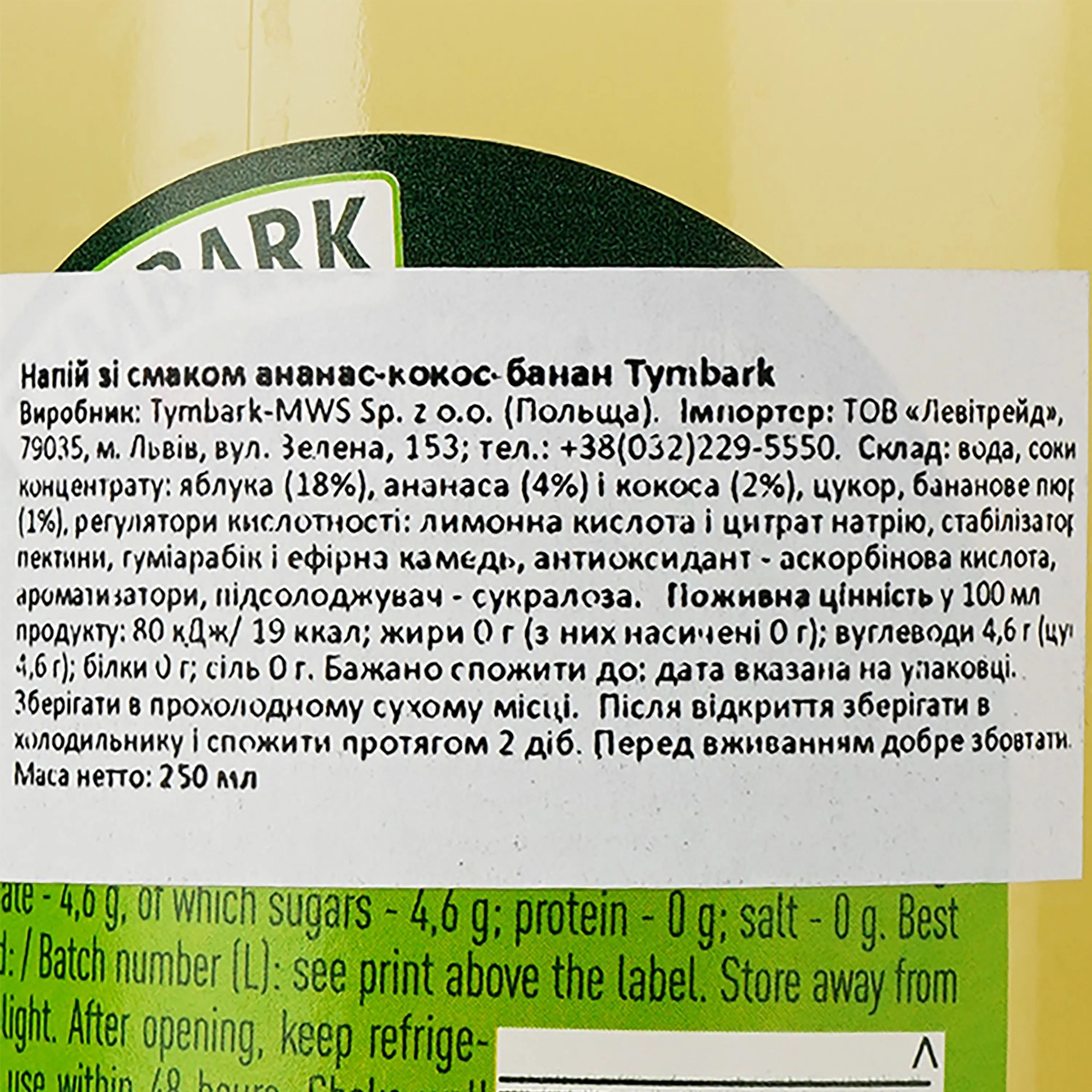 Напій Tymbark Ананас-Кокос-Банан соковмісний 0.25 л - фото 3