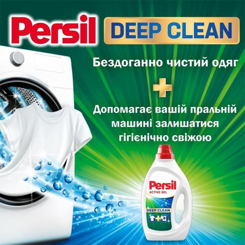 Гель для прання Persil Universal 63 циклів прання 2.835 л - фото 3